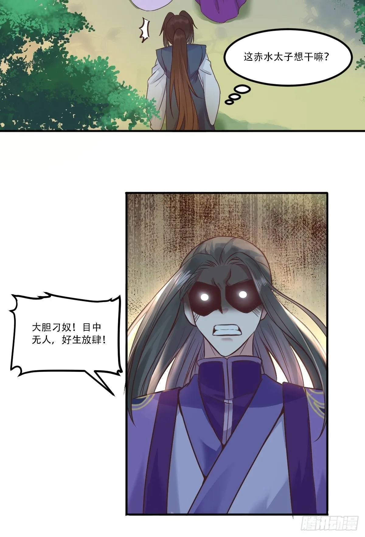 三公主 第25页
