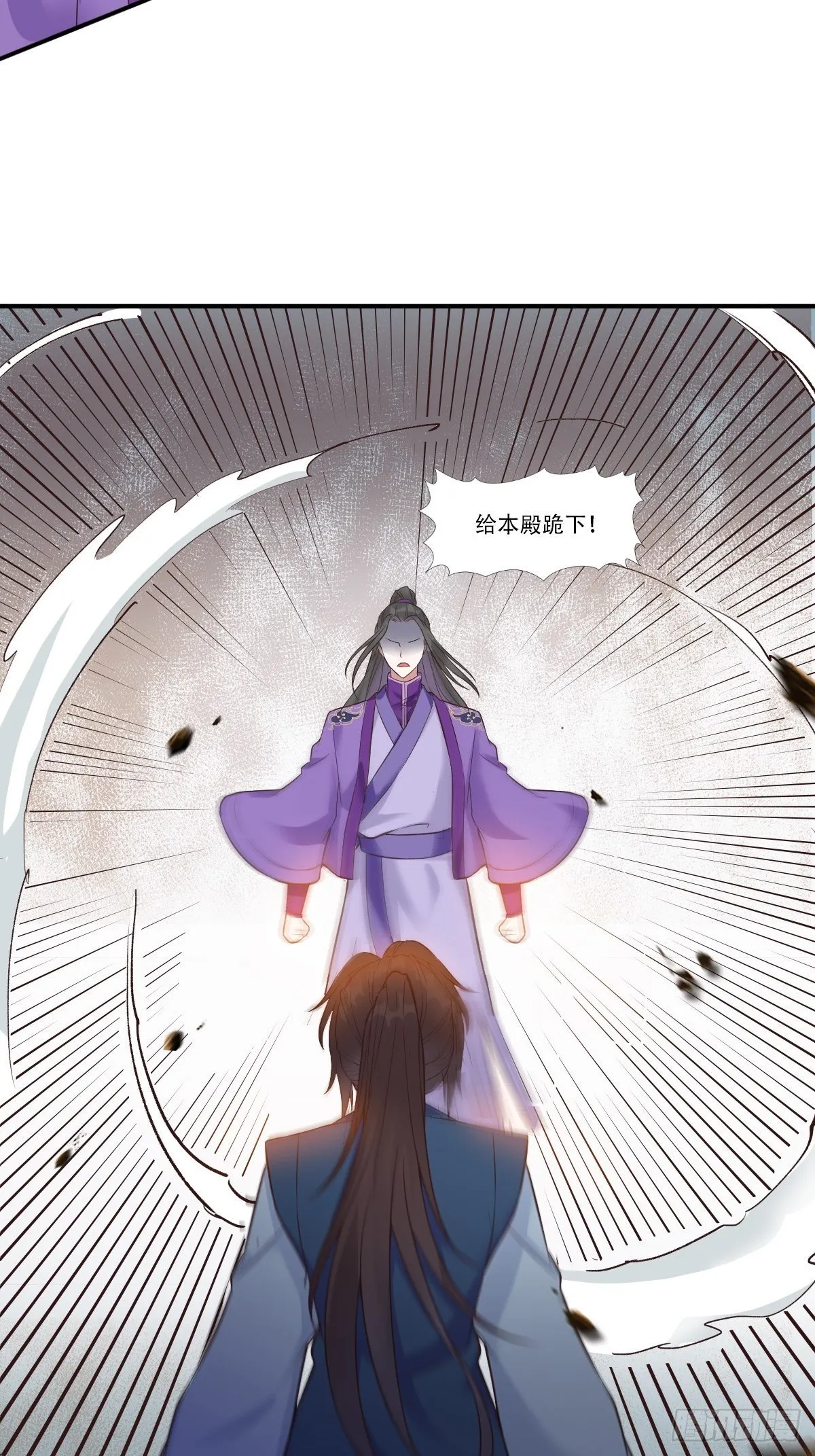 三公主 第27页