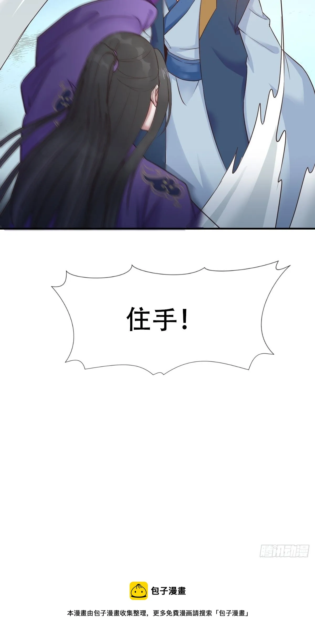 三公主 第30页