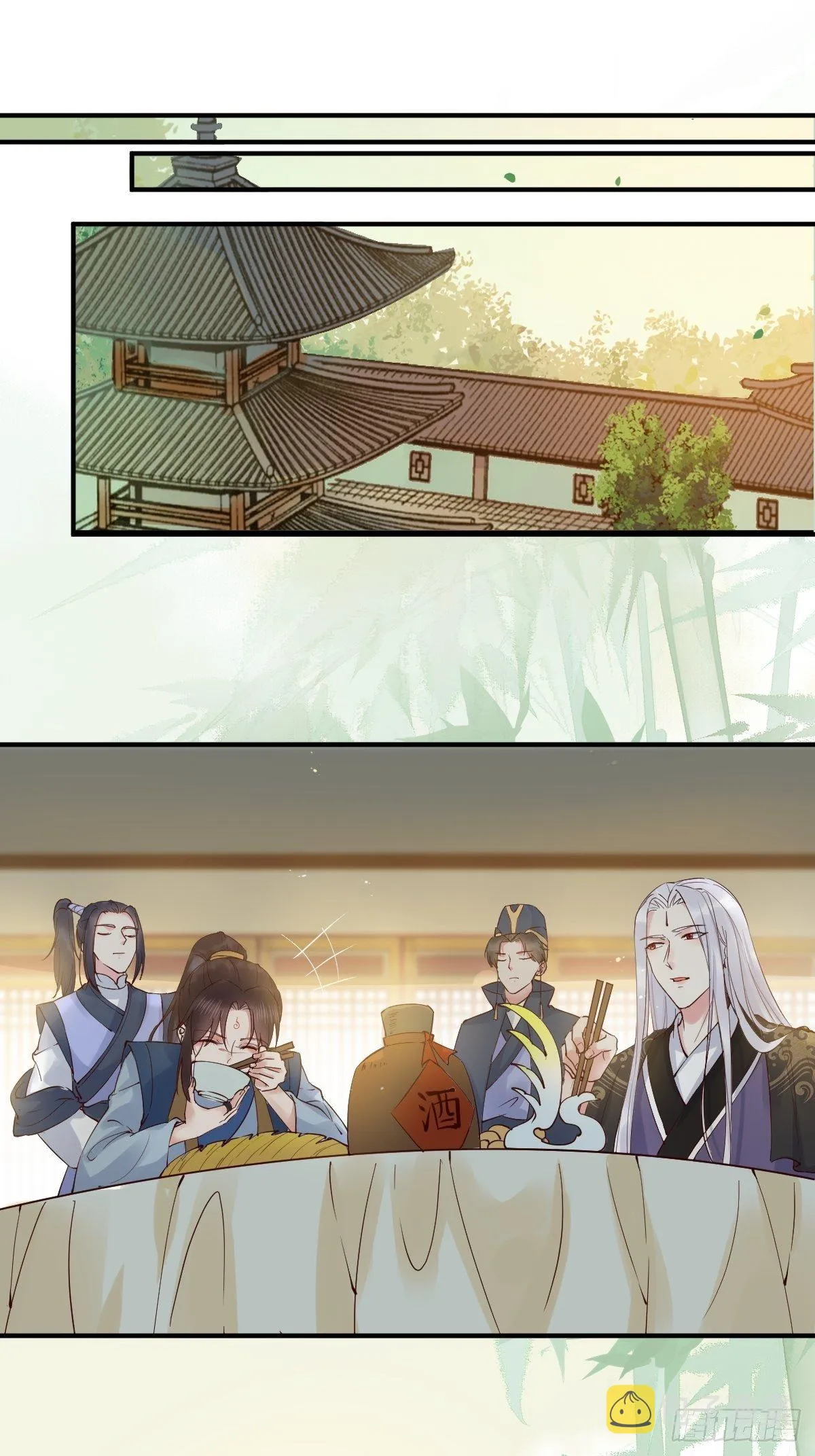 已有心上人！ 第4页