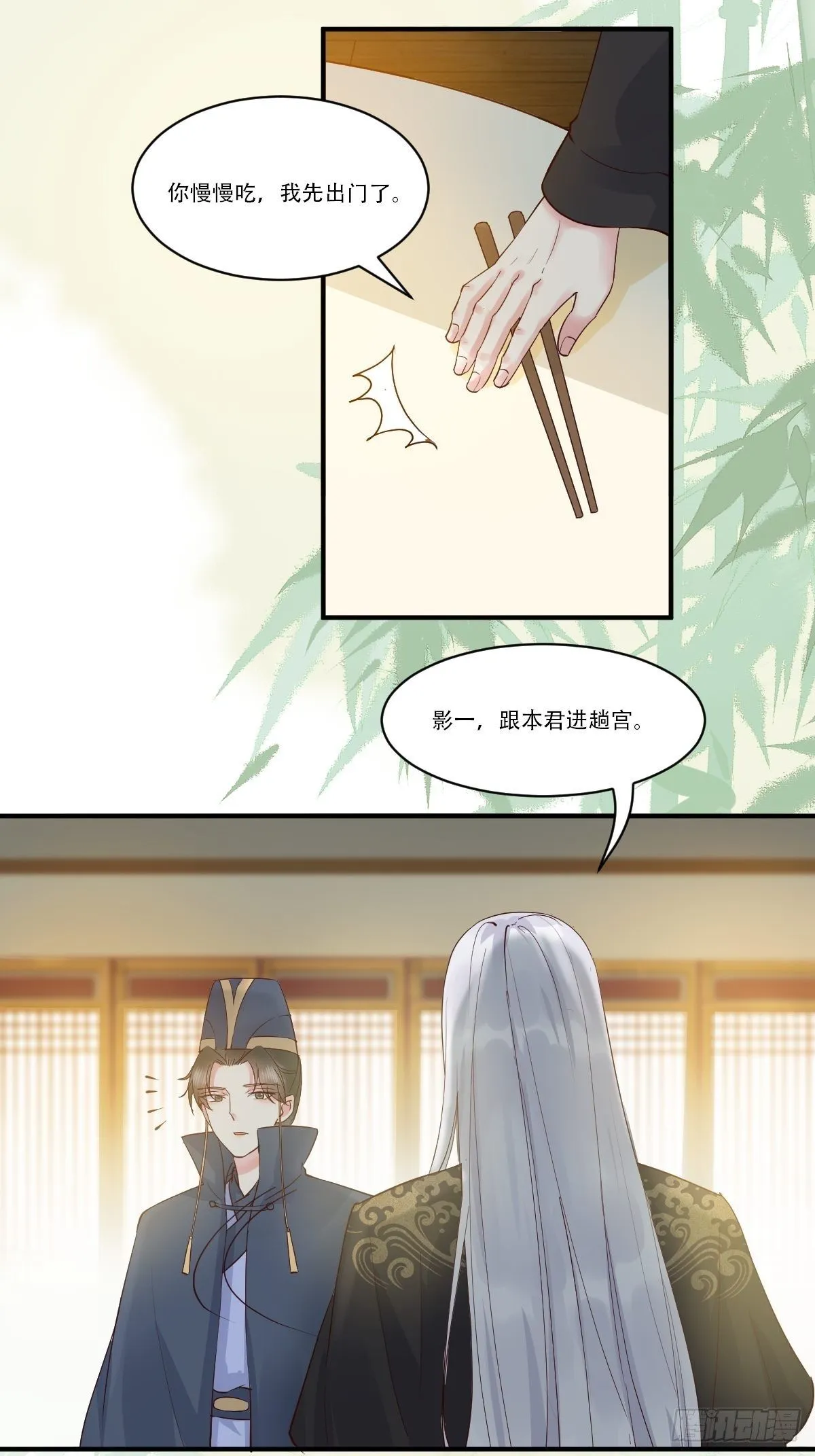 已有心上人！ 第5页