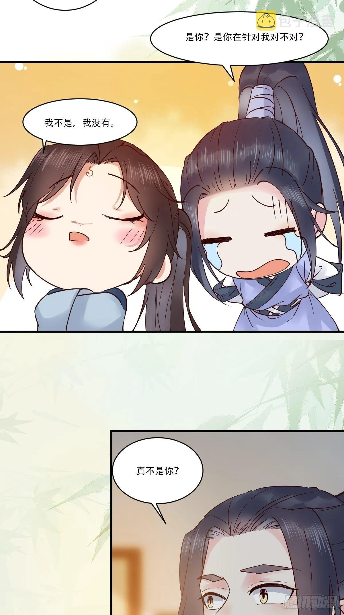 已有心上人！ 第10页