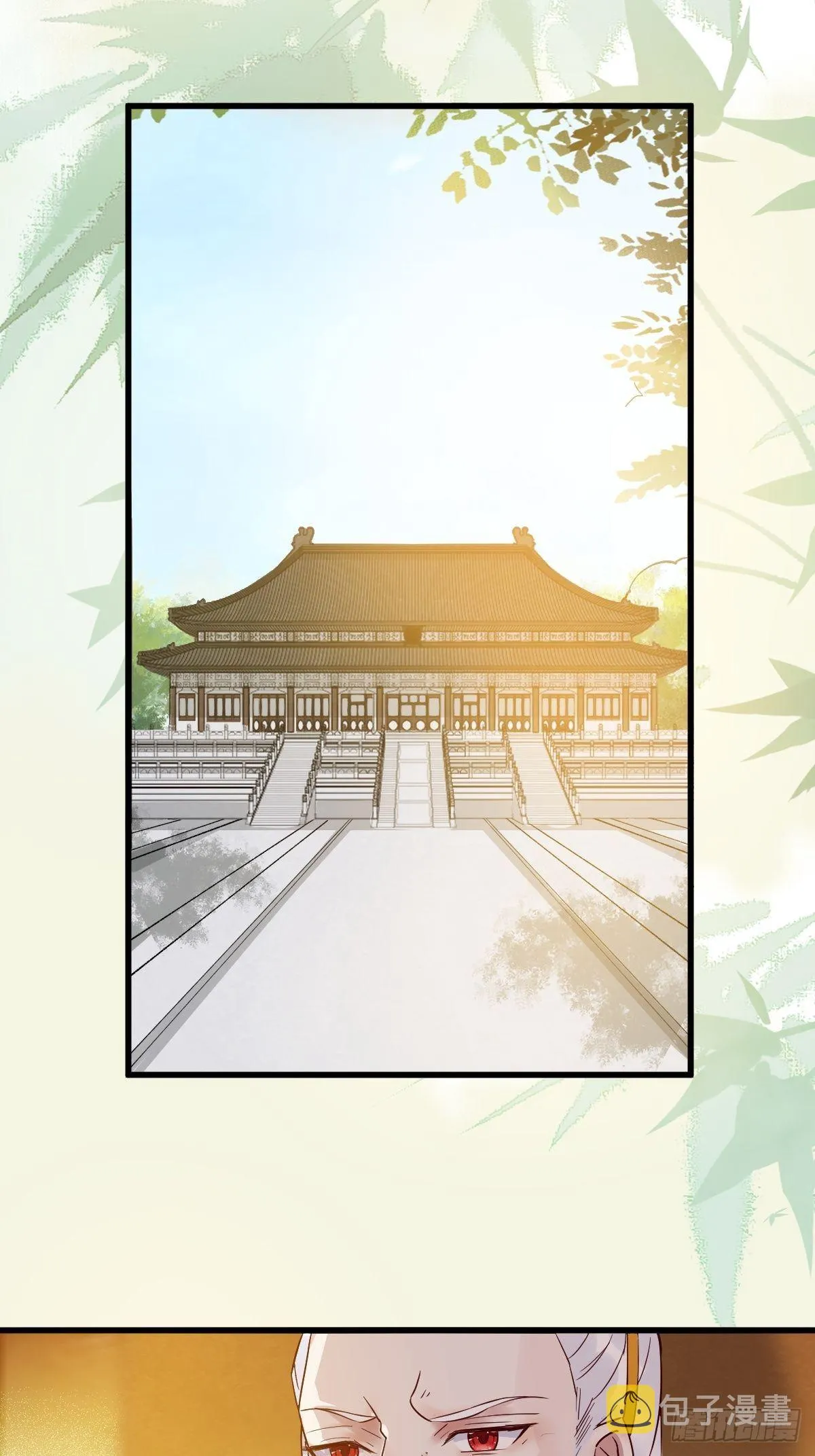 已有心上人！ 第13页