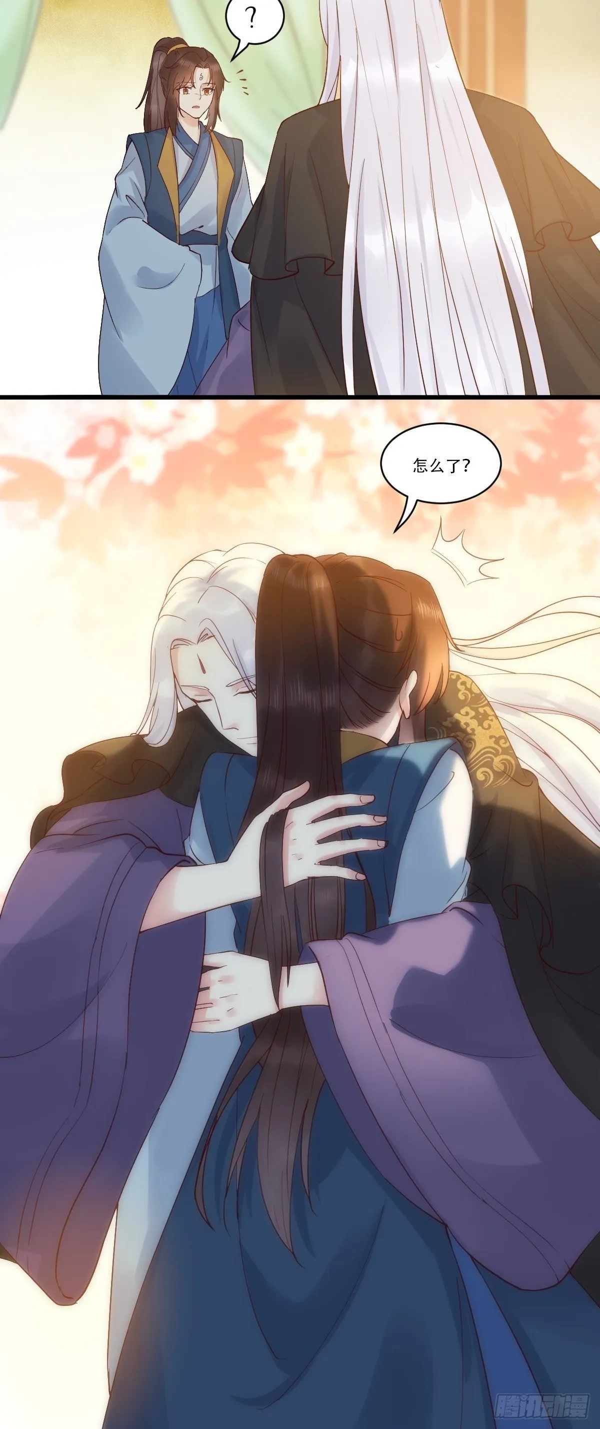 已有心上人！ 第21页