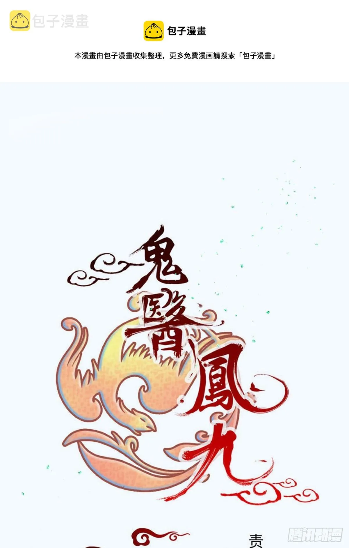 赤水太子 第1页