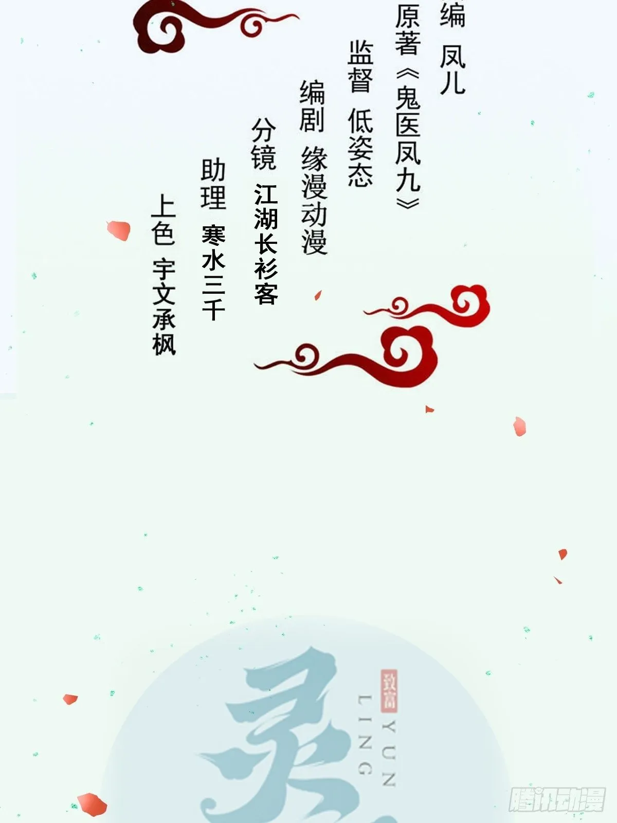 赤水太子 第2页