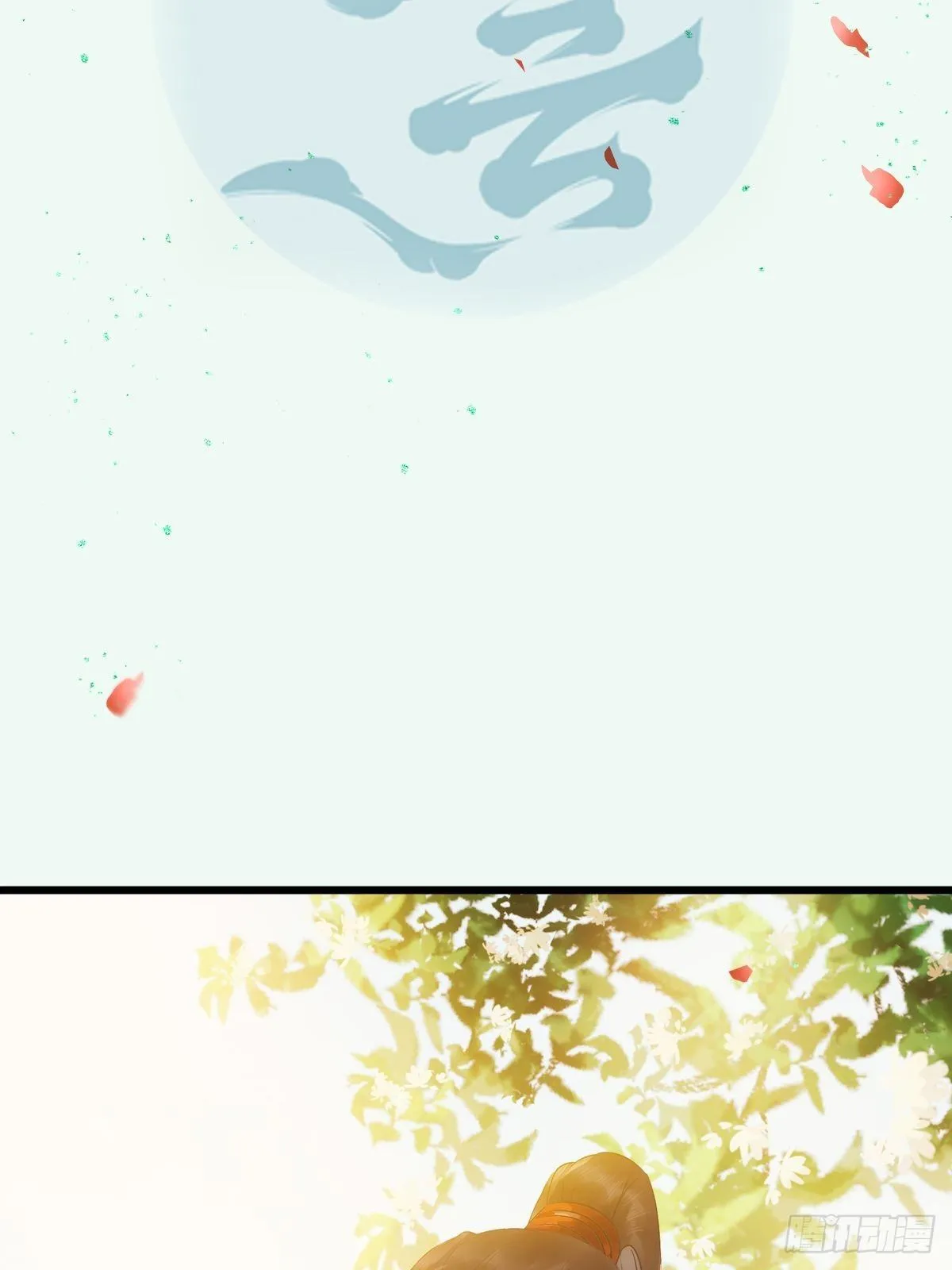 赤水太子 第3页