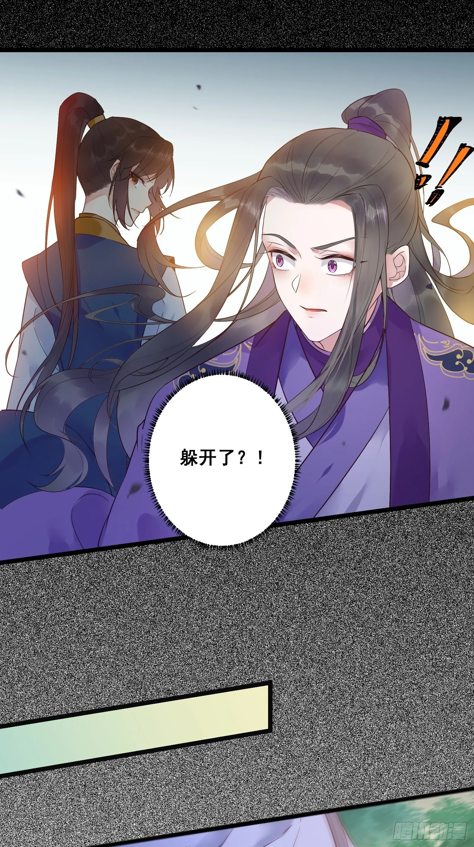 赤水太子 第7页