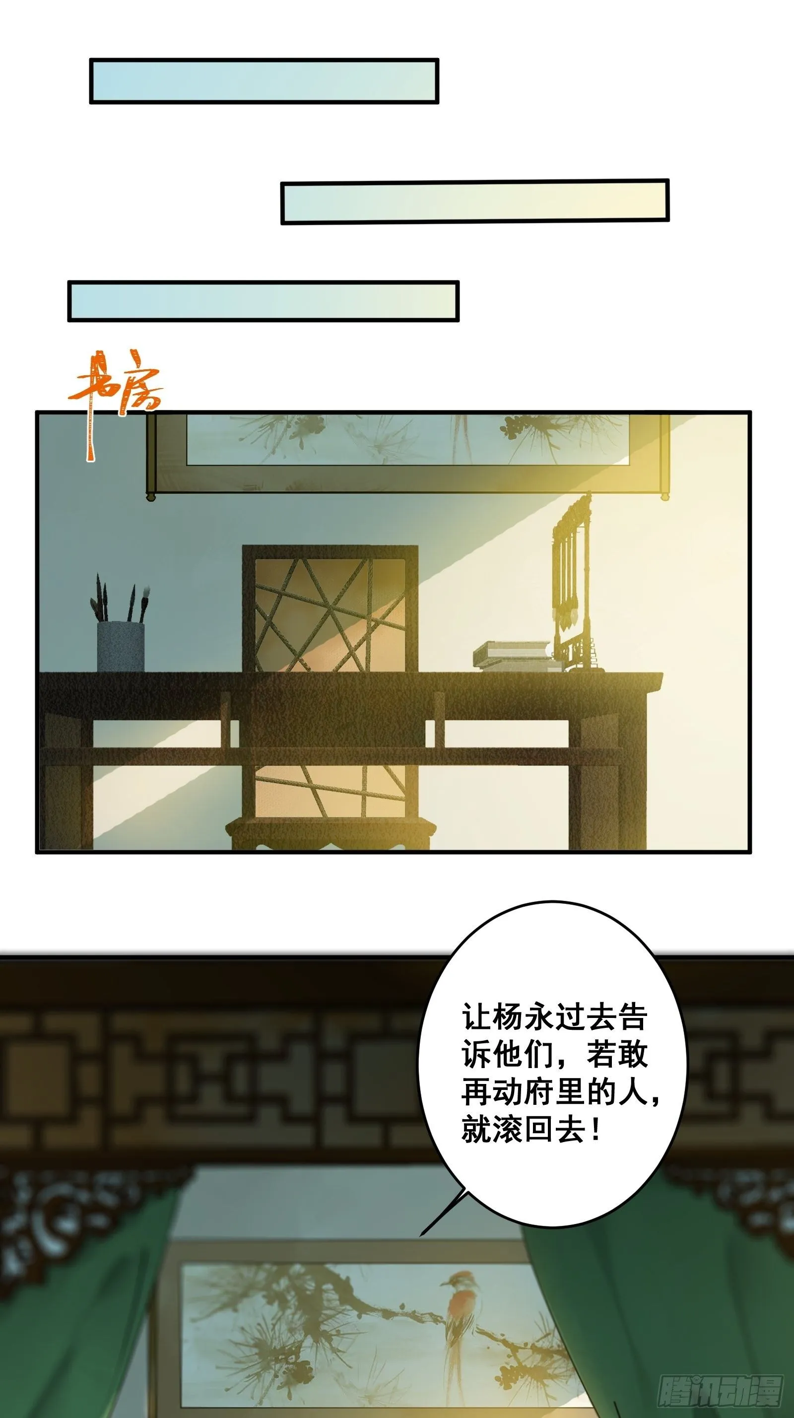 赤水太子 第14页