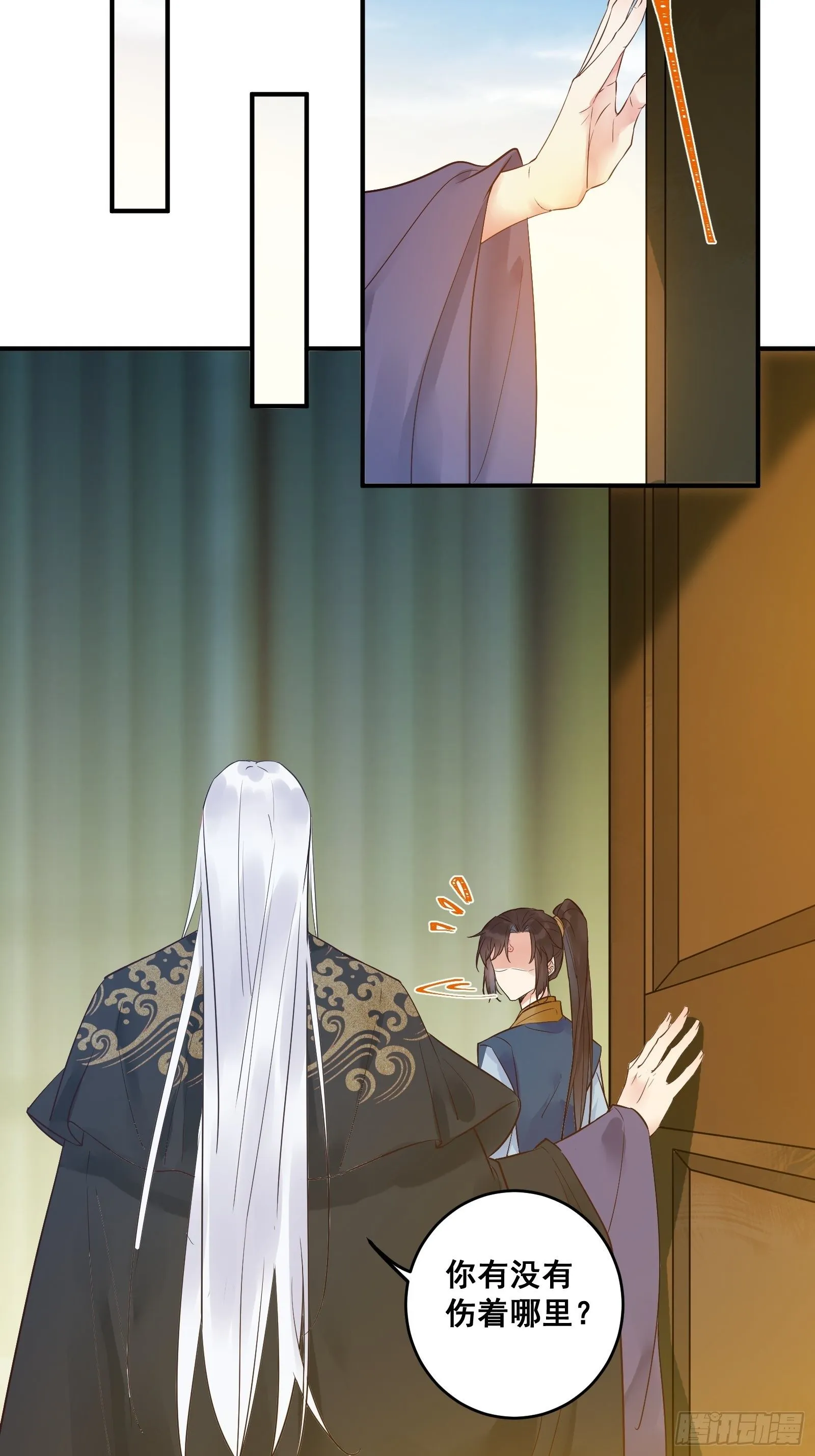 赤水太子 第16页