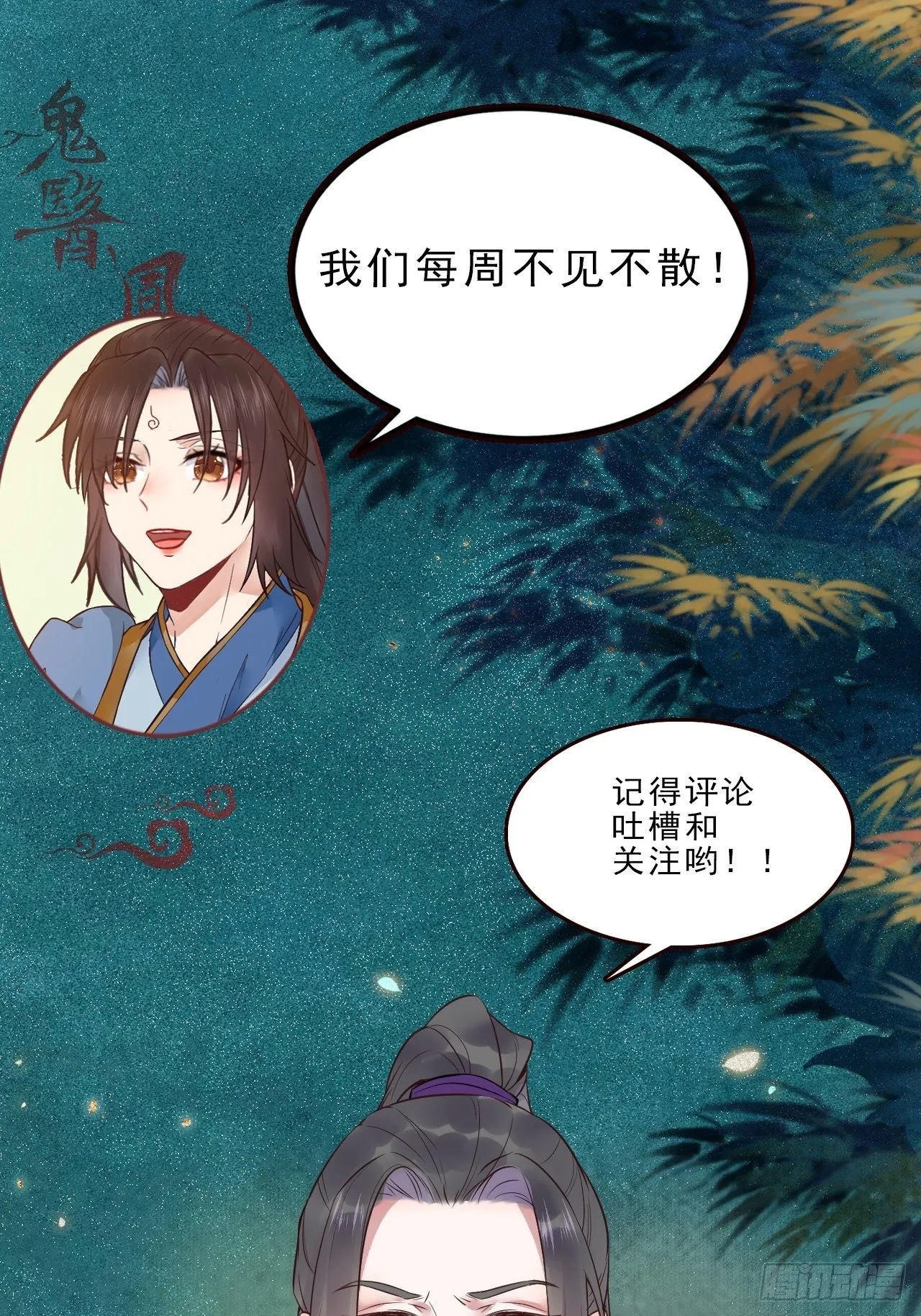 赤水太子 第25页