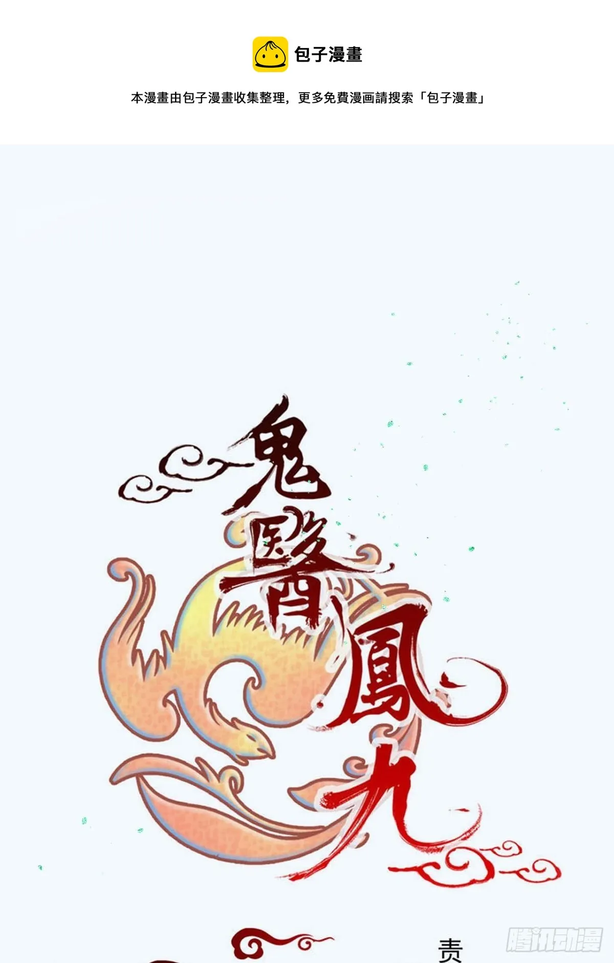 “男”颜祸水 第1页