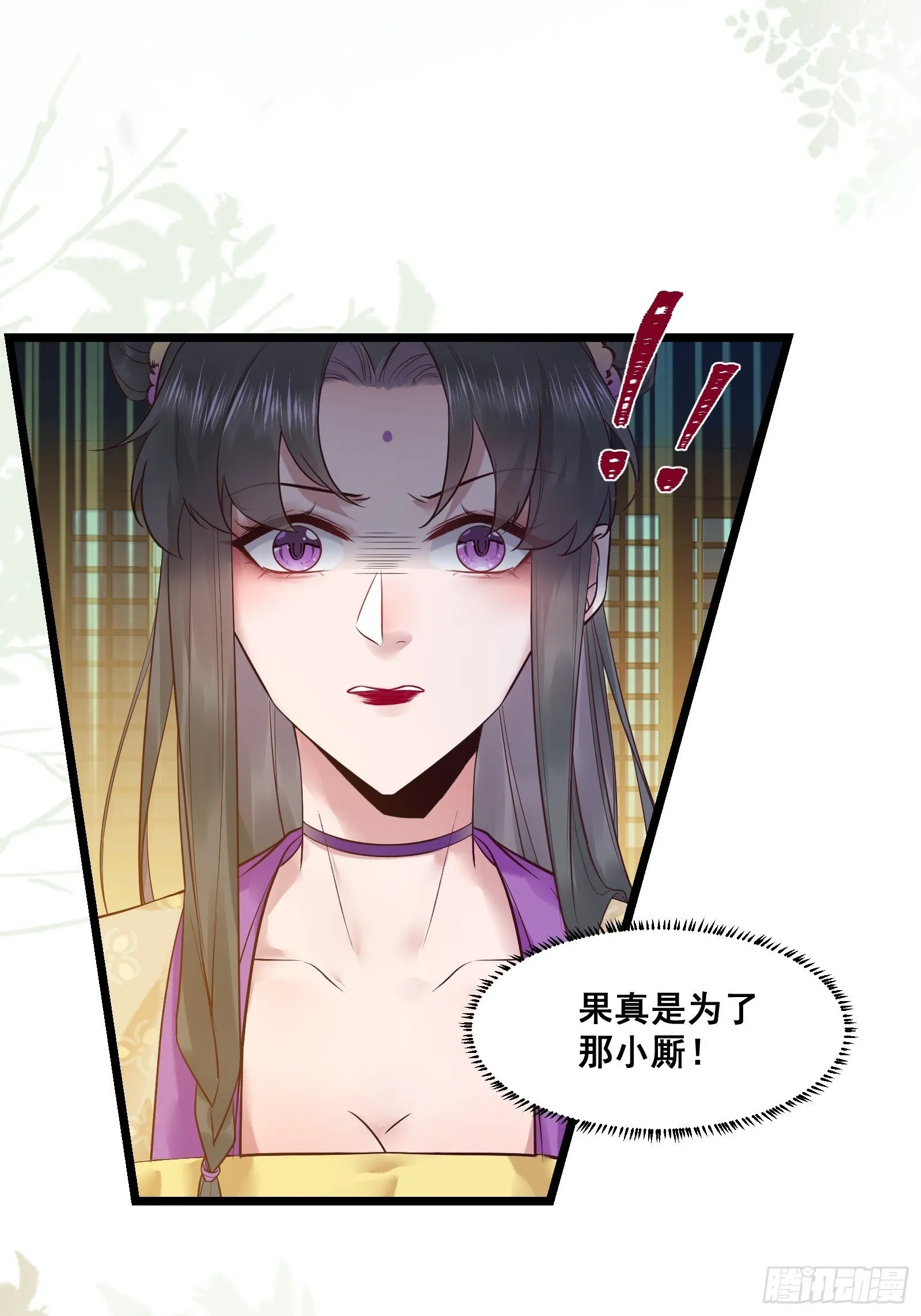 “男”颜祸水 第11页