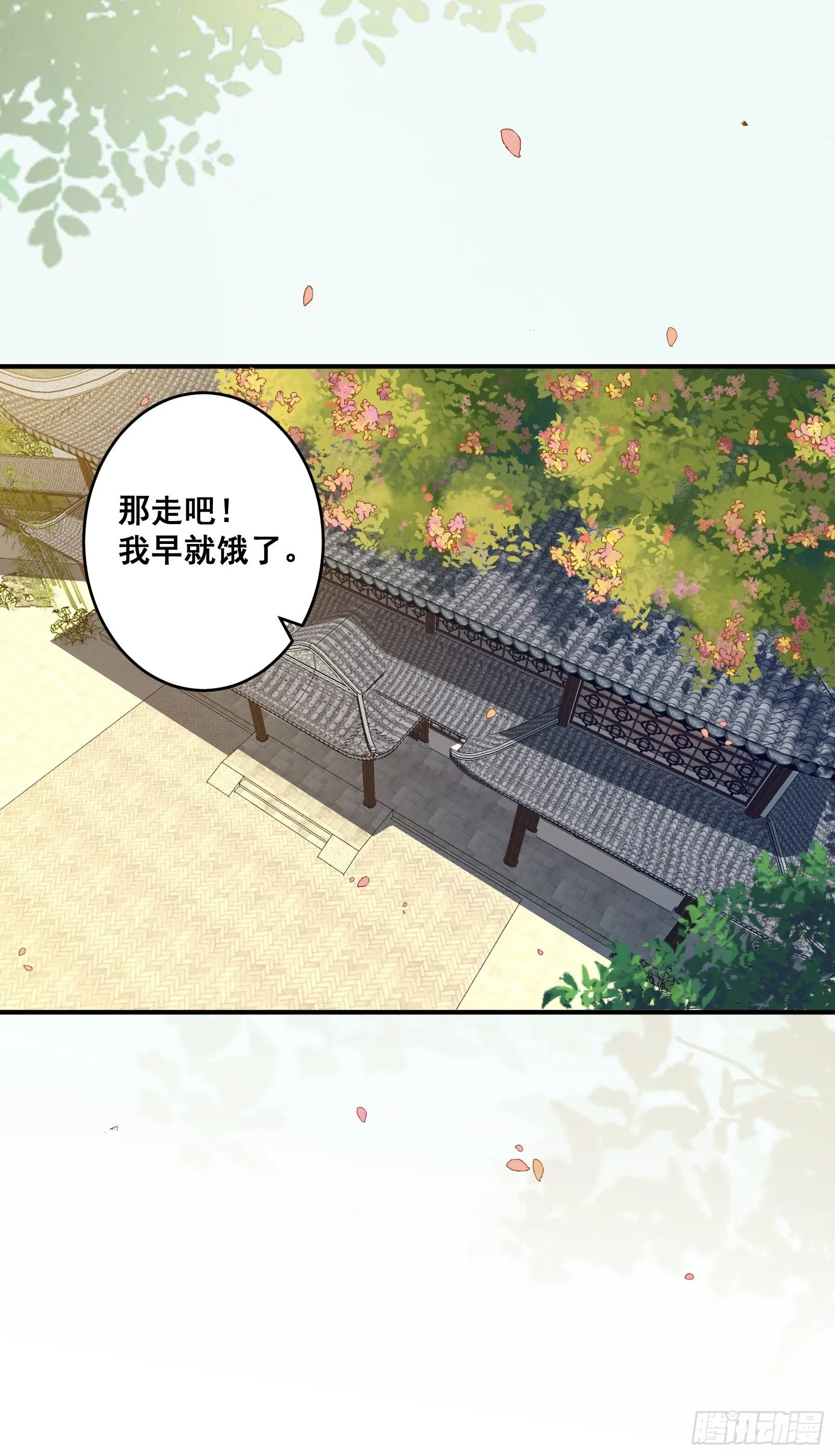 “男”颜祸水 第17页
