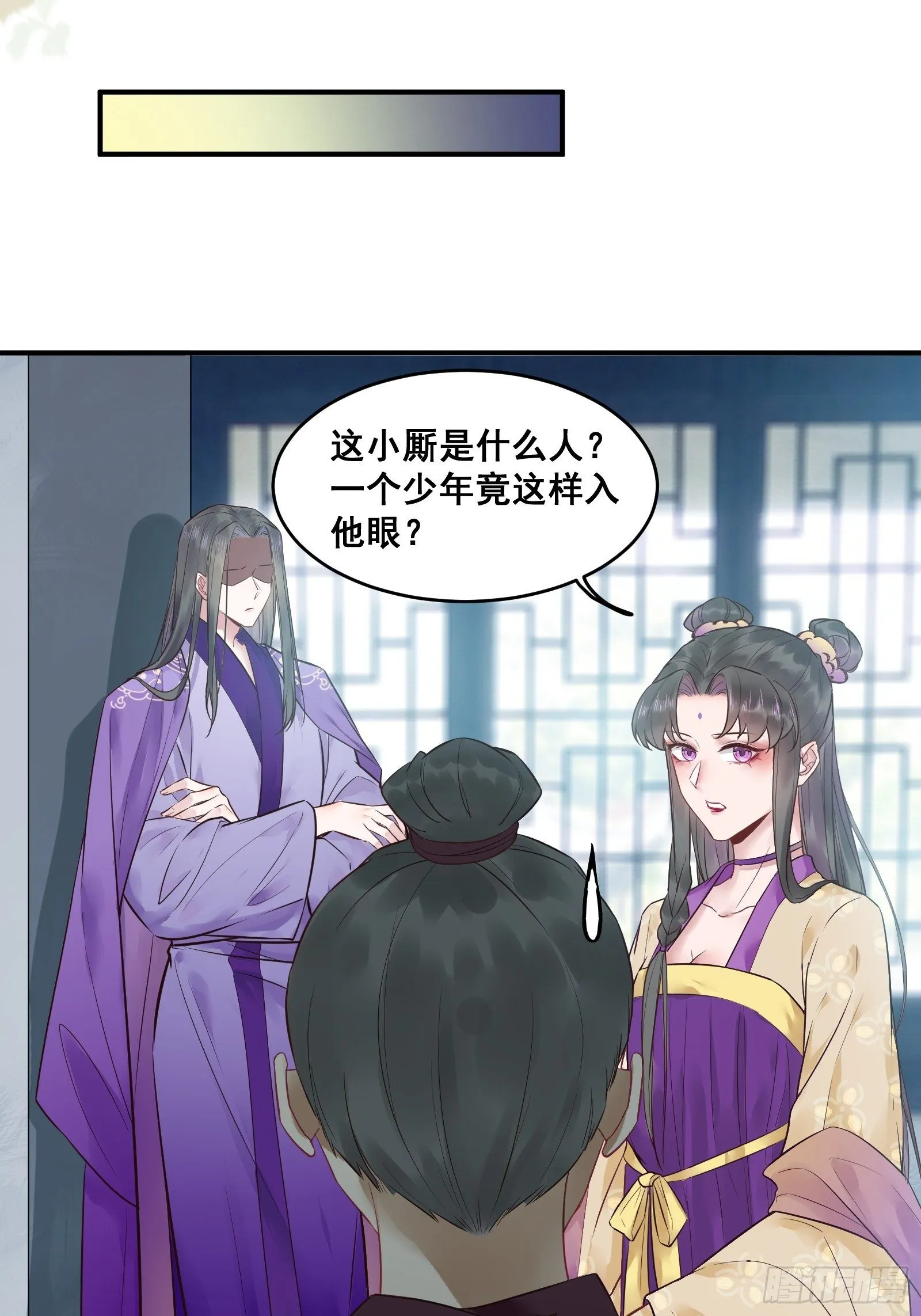 “男”颜祸水 第18页