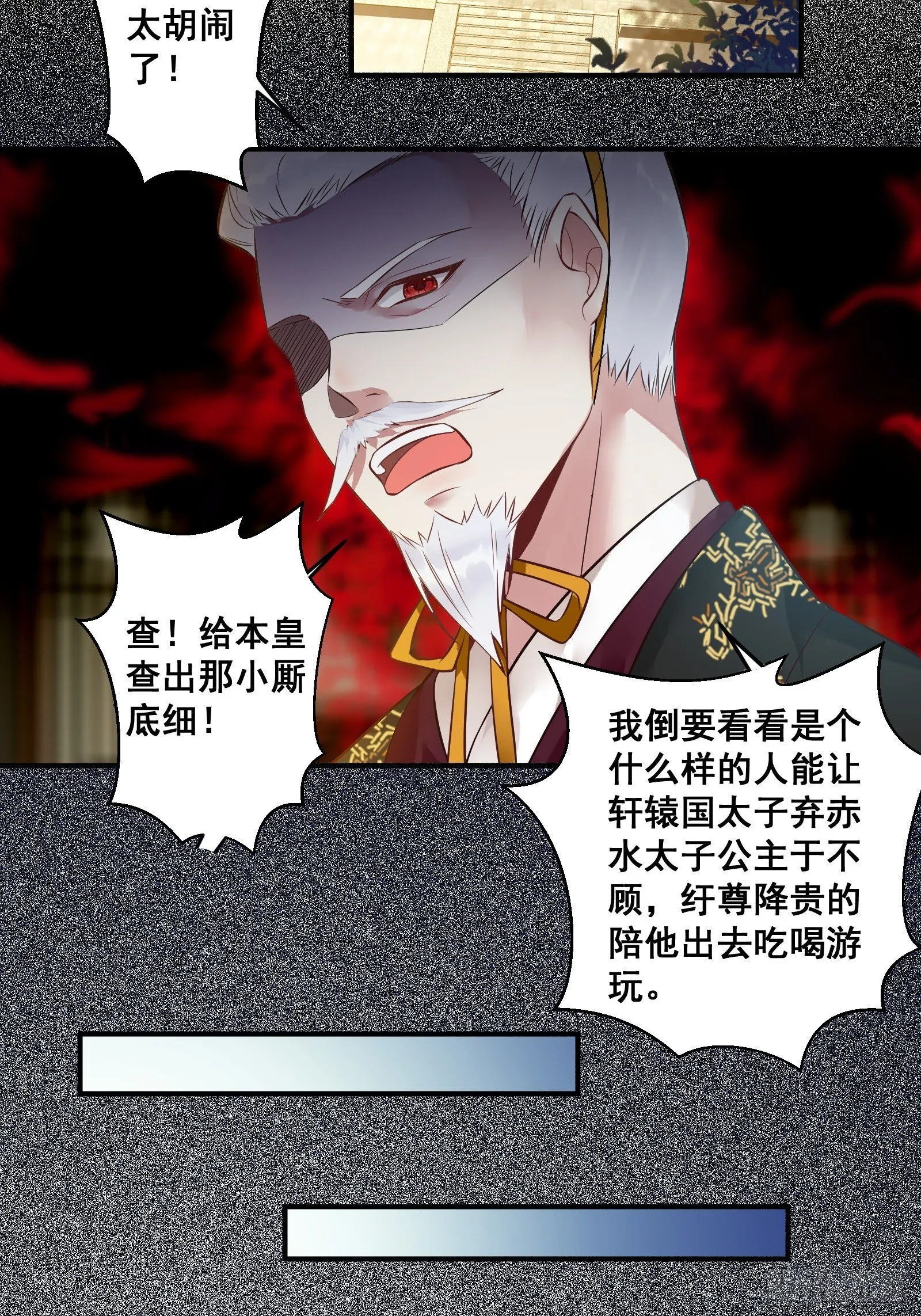“男”颜祸水 第20页