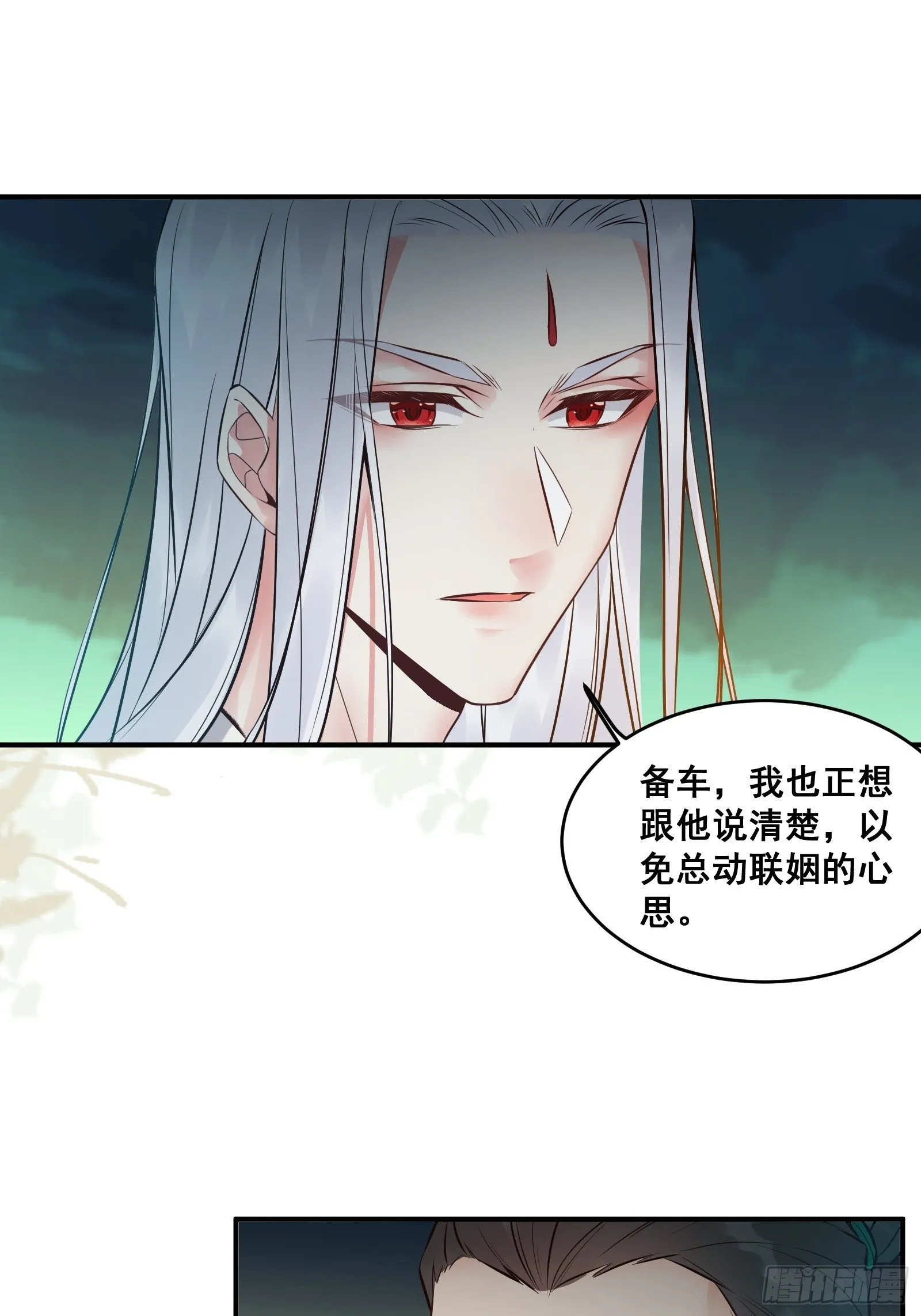 “男”颜祸水 第22页