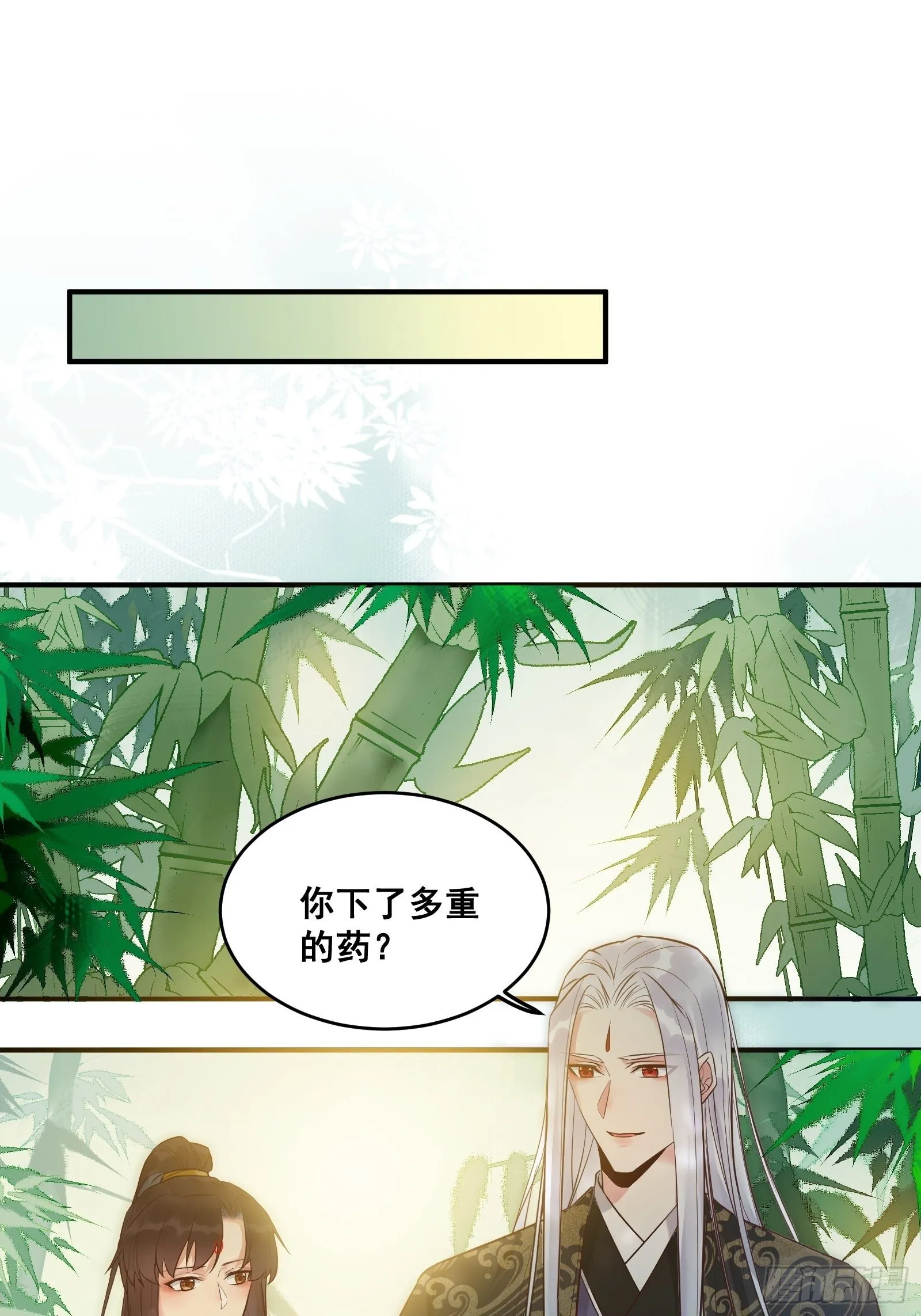 鸳鸯浴？ 第6页