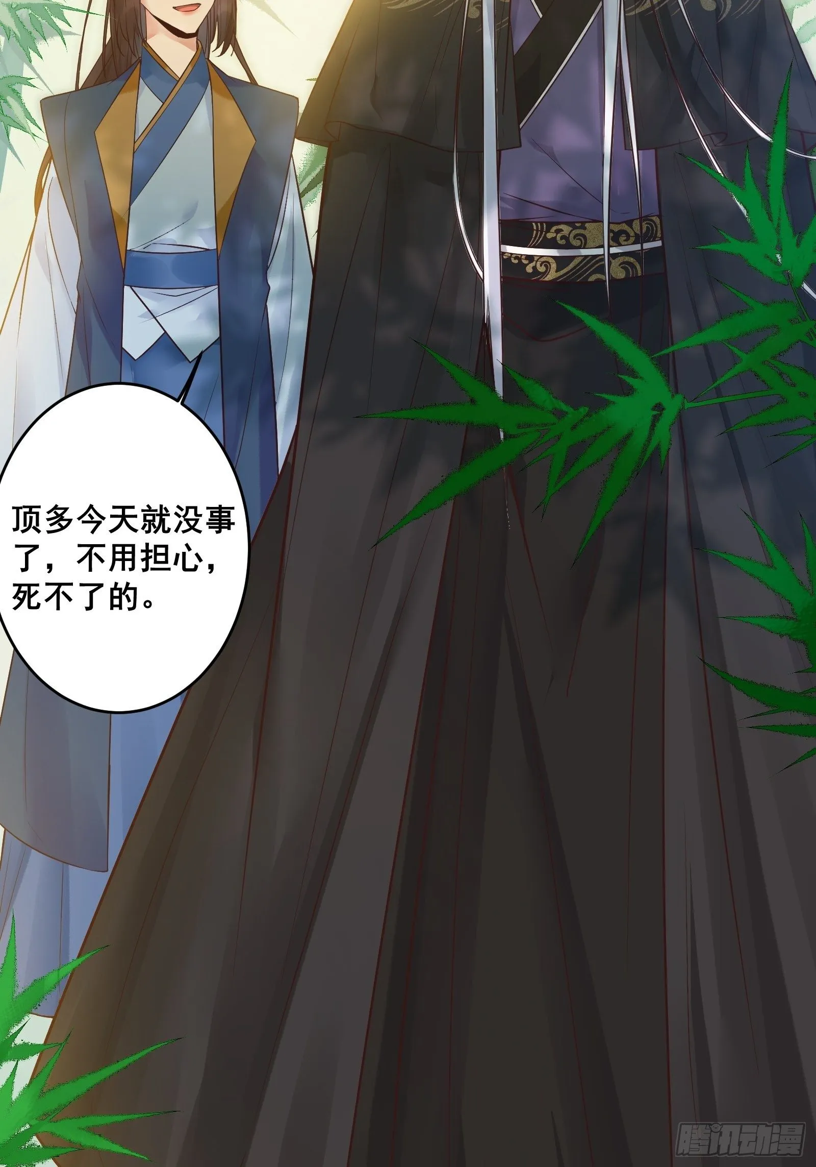 鸳鸯浴？ 第7页