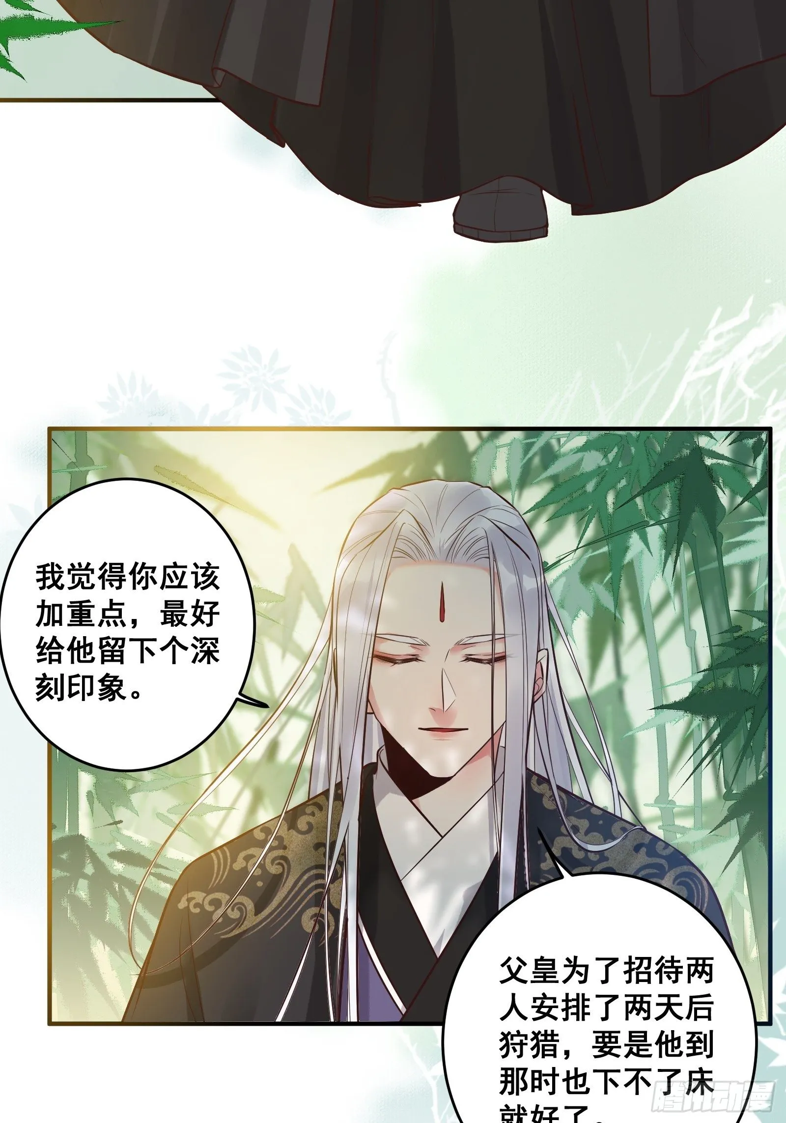 鸳鸯浴？ 第8页