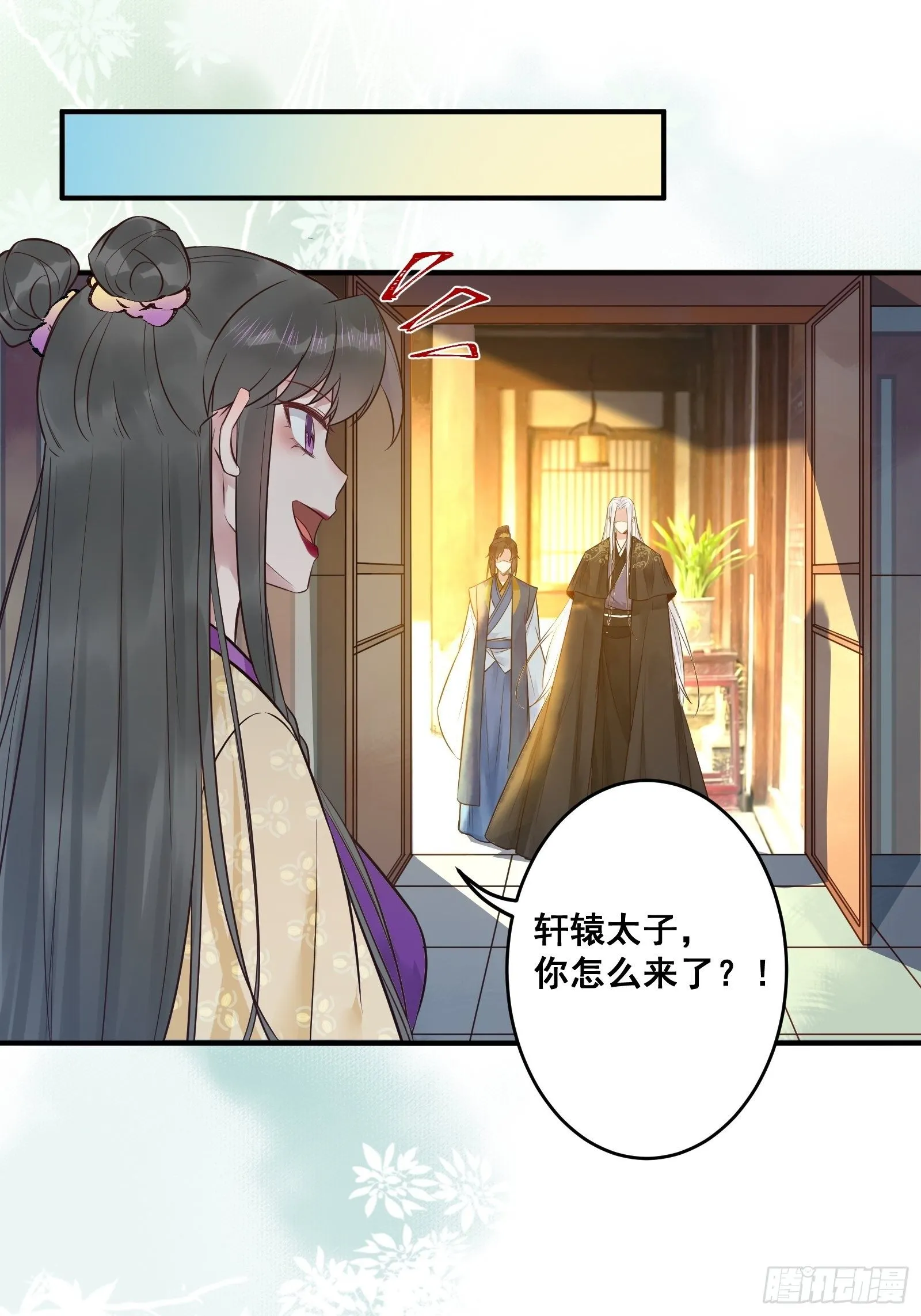 鸳鸯浴？ 第14页