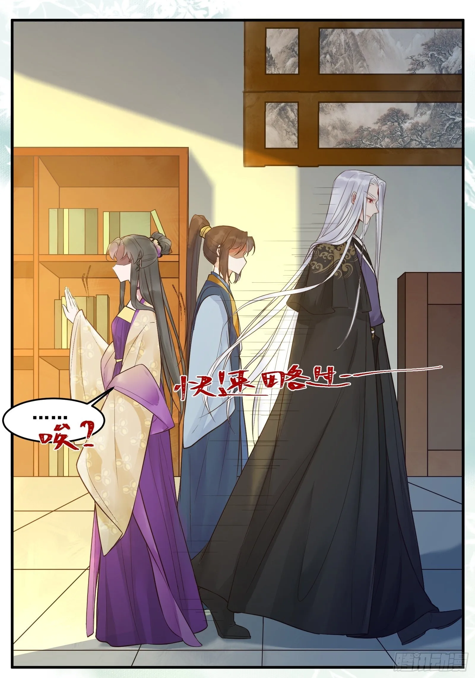 鸳鸯浴？ 第15页