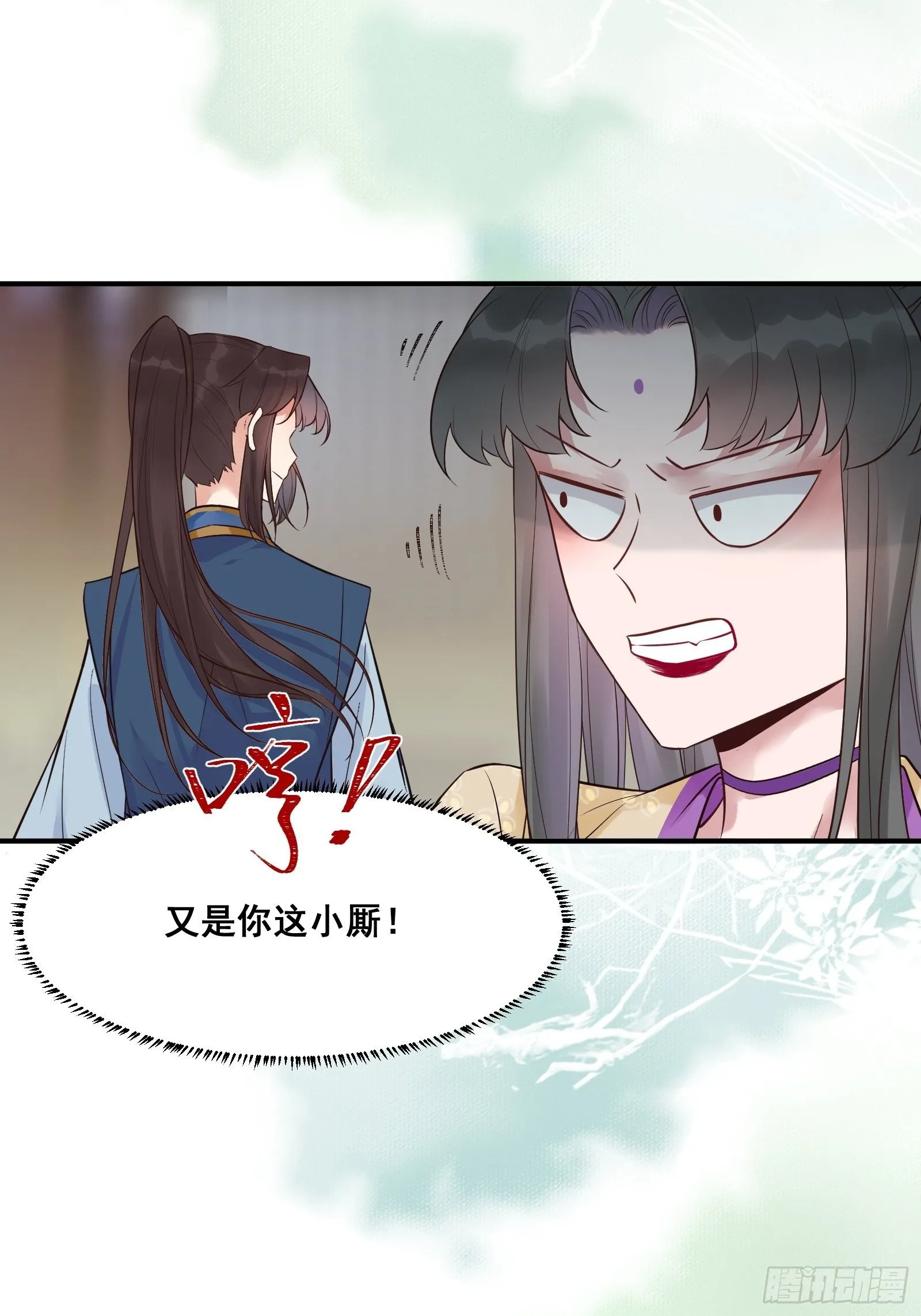 鸳鸯浴？ 第16页