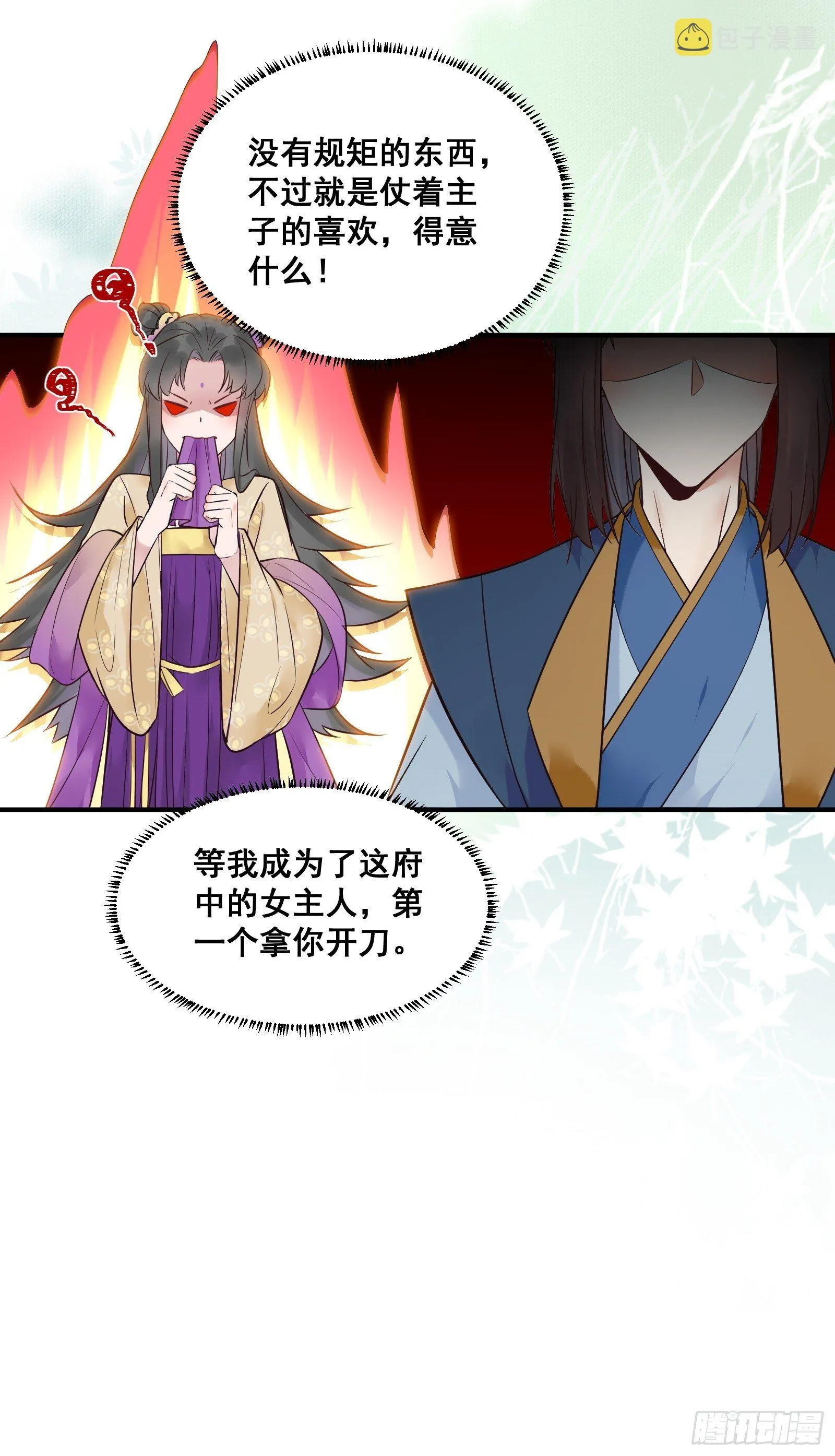 鸳鸯浴？ 第17页