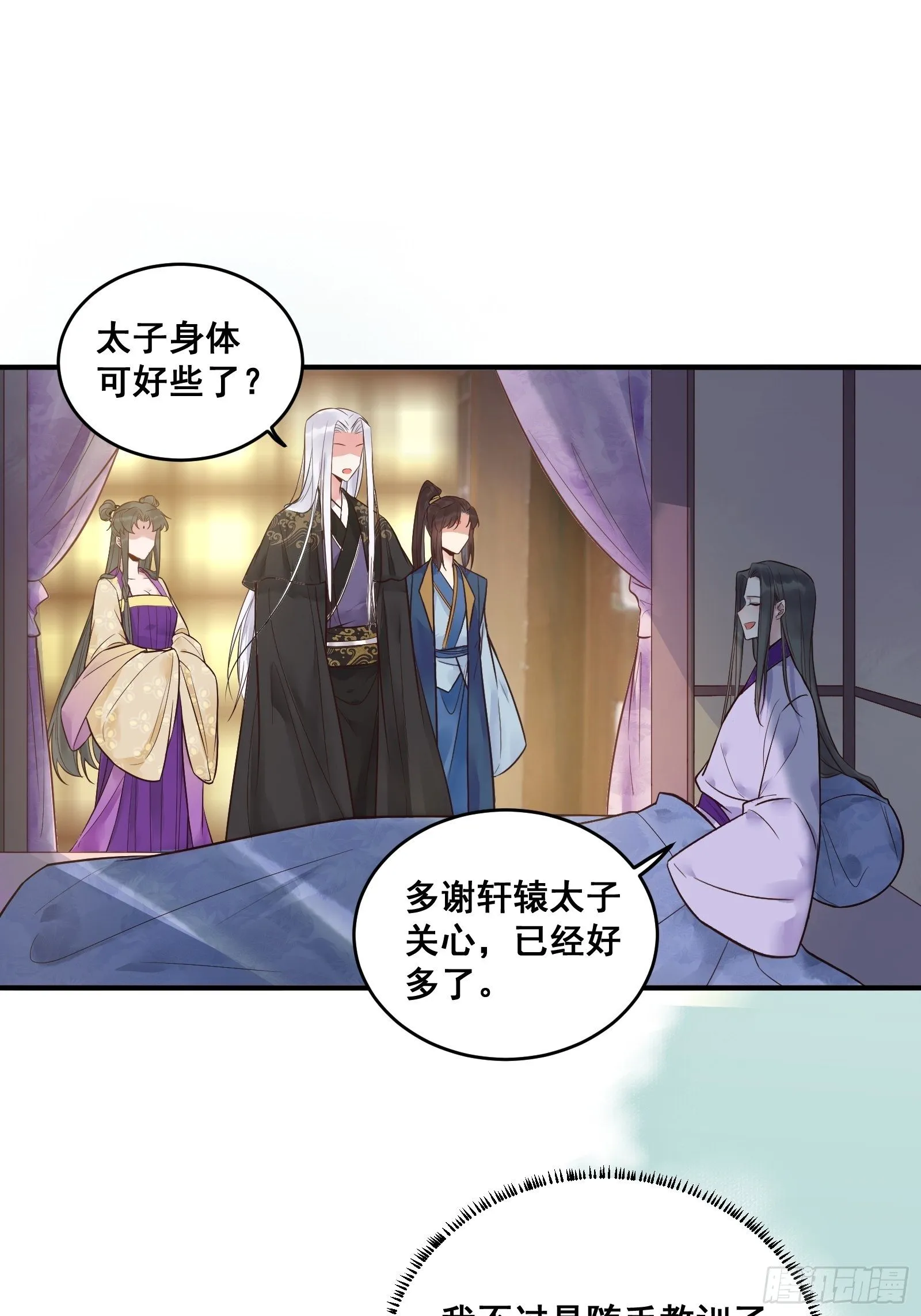 鸳鸯浴？ 第18页