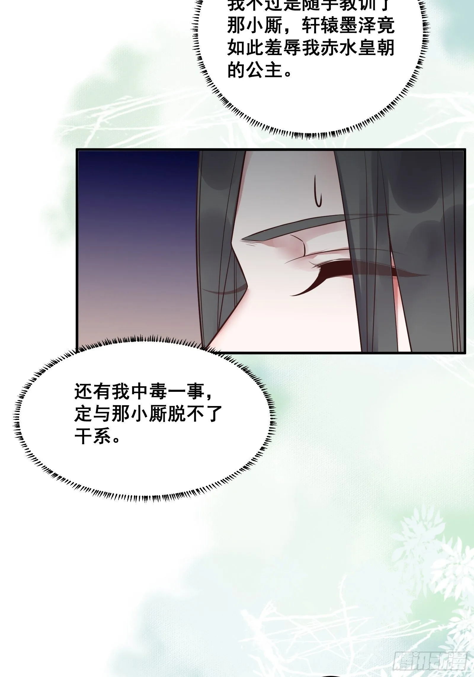 鸳鸯浴？ 第19页