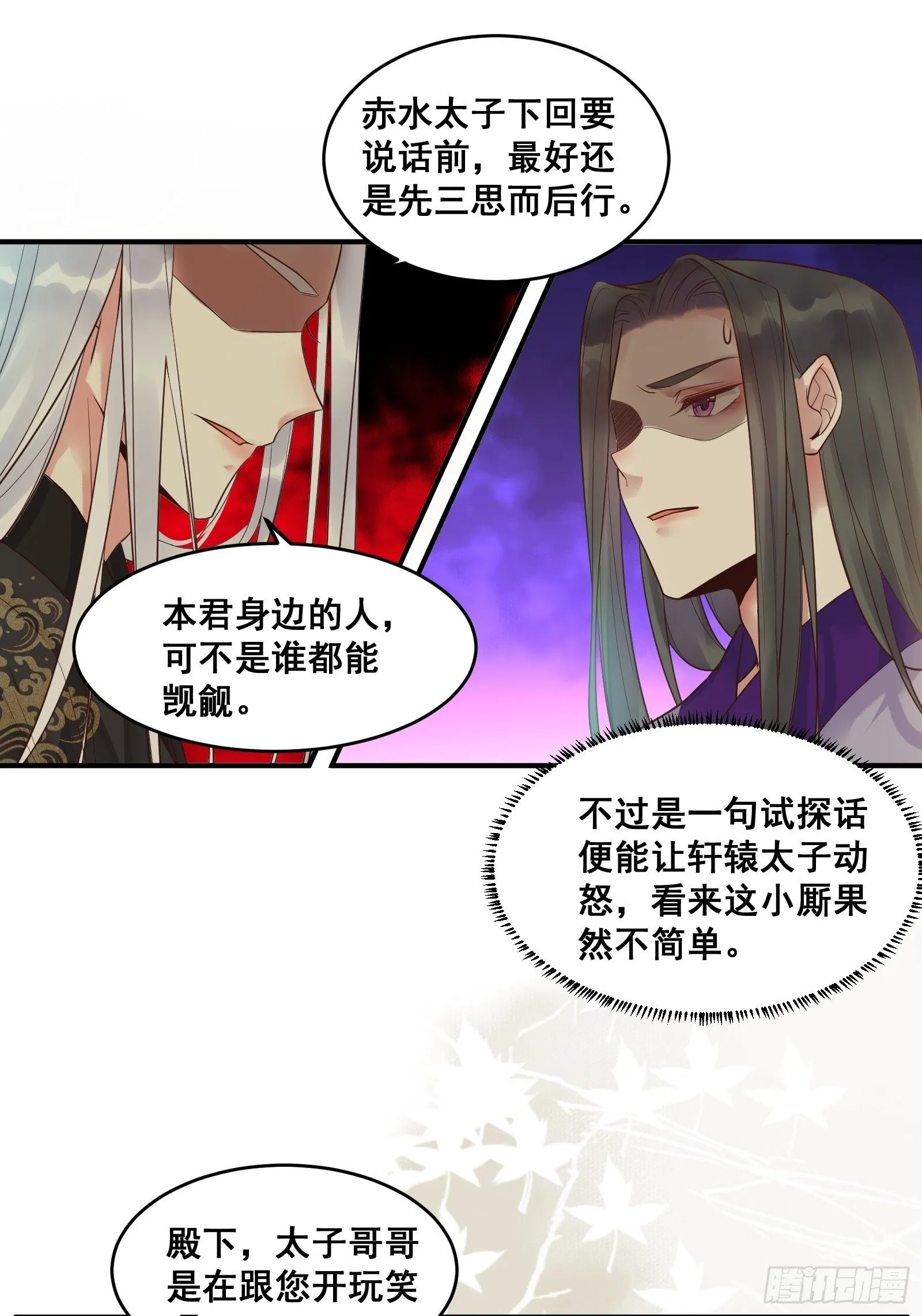 鸳鸯浴？ 第22页