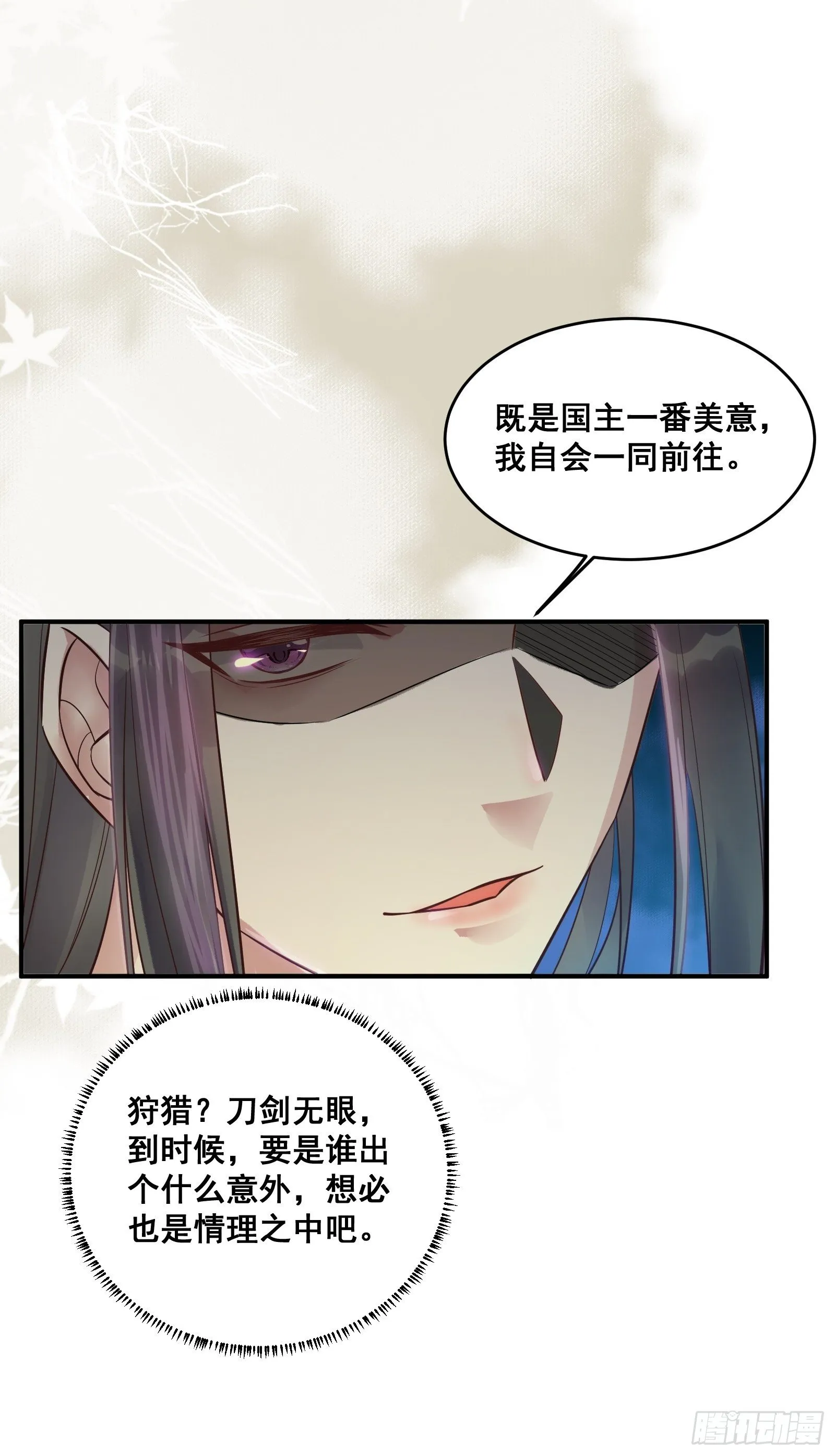 鸳鸯浴？ 第25页