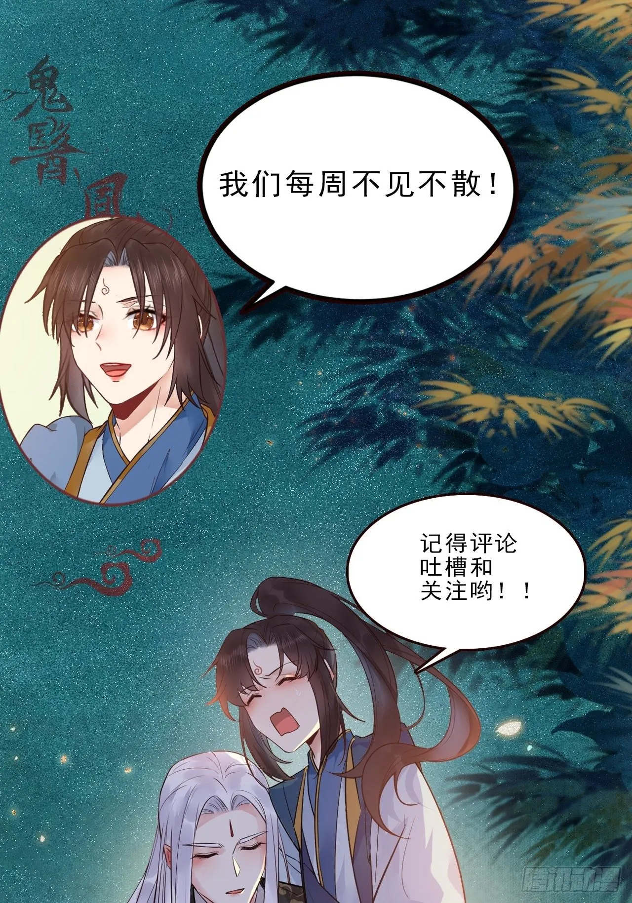鸳鸯浴？ 第34页