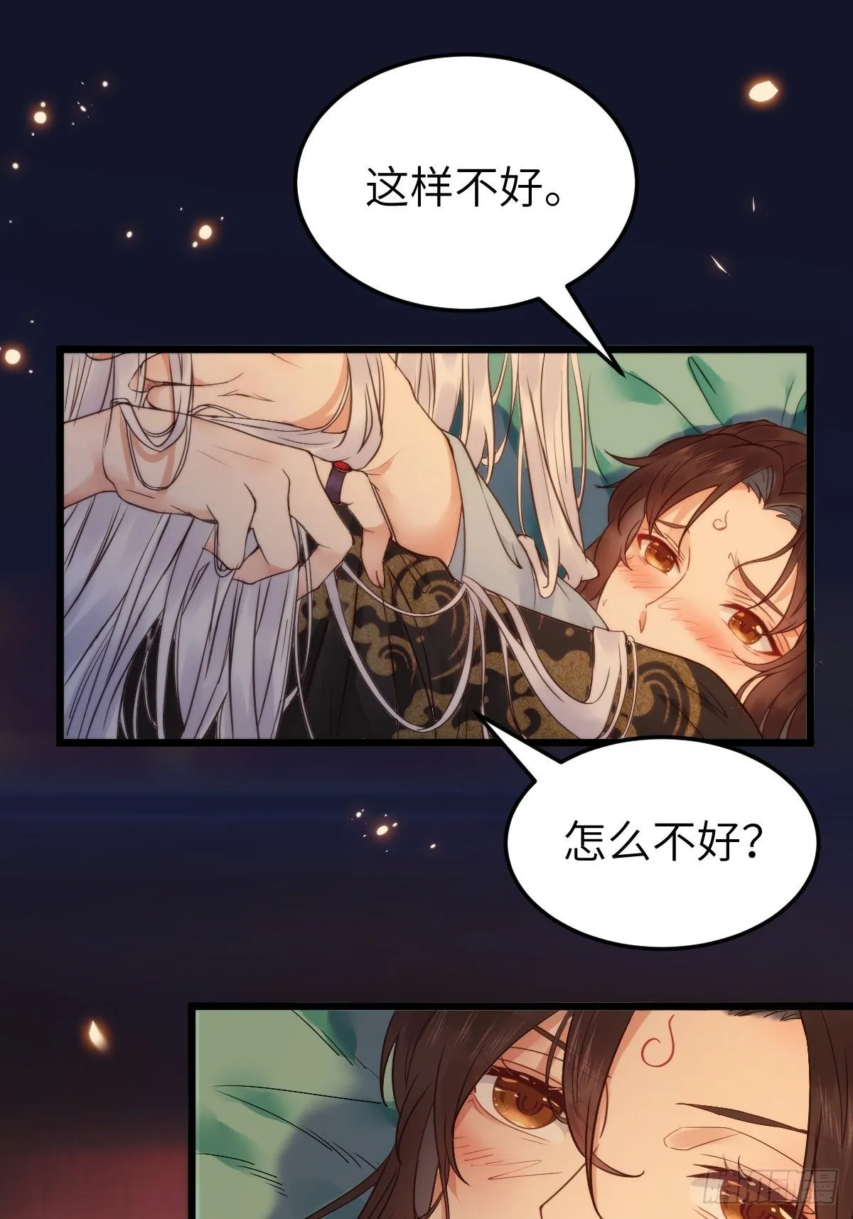 随他们去吧 第4页