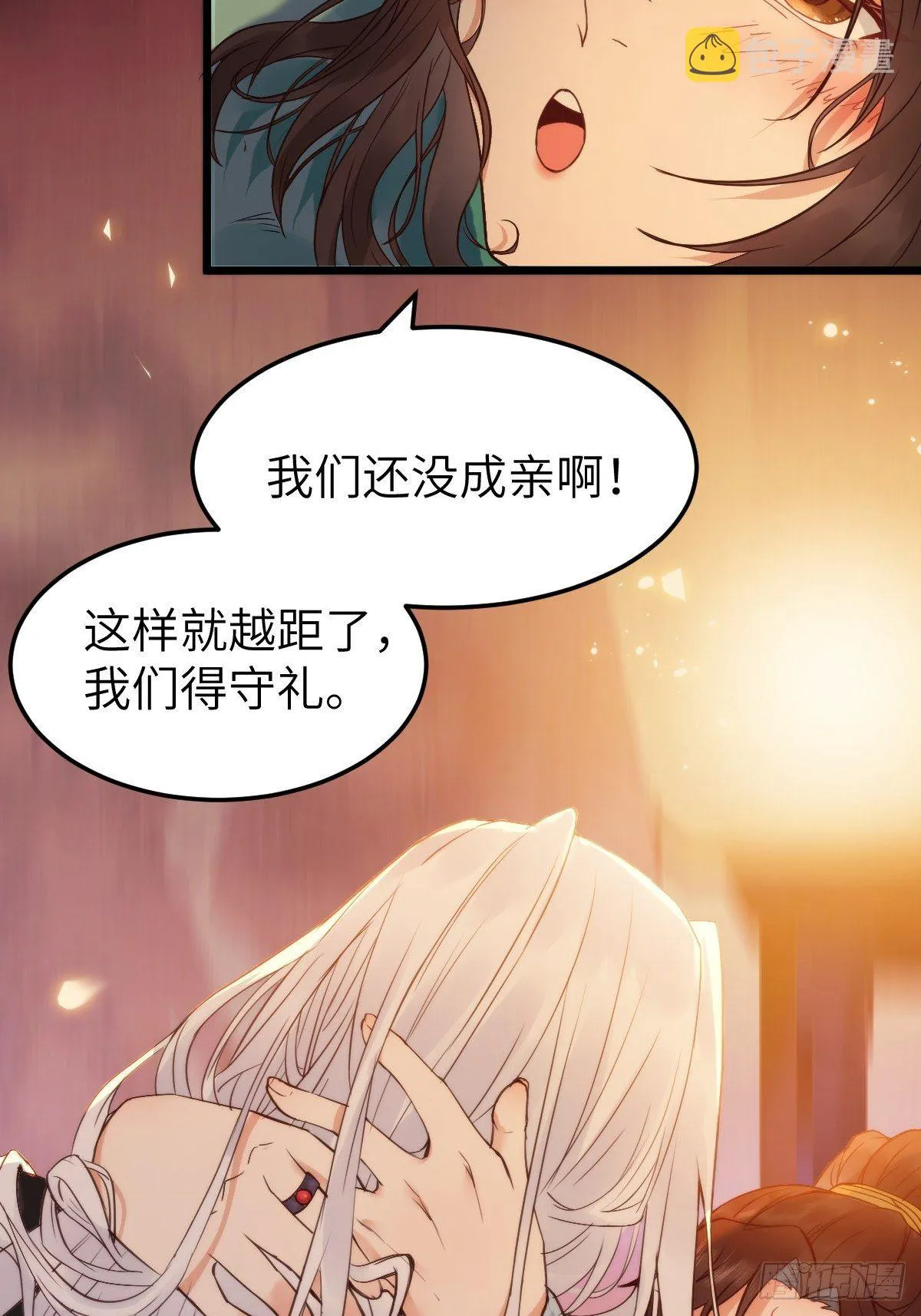随他们去吧 第5页