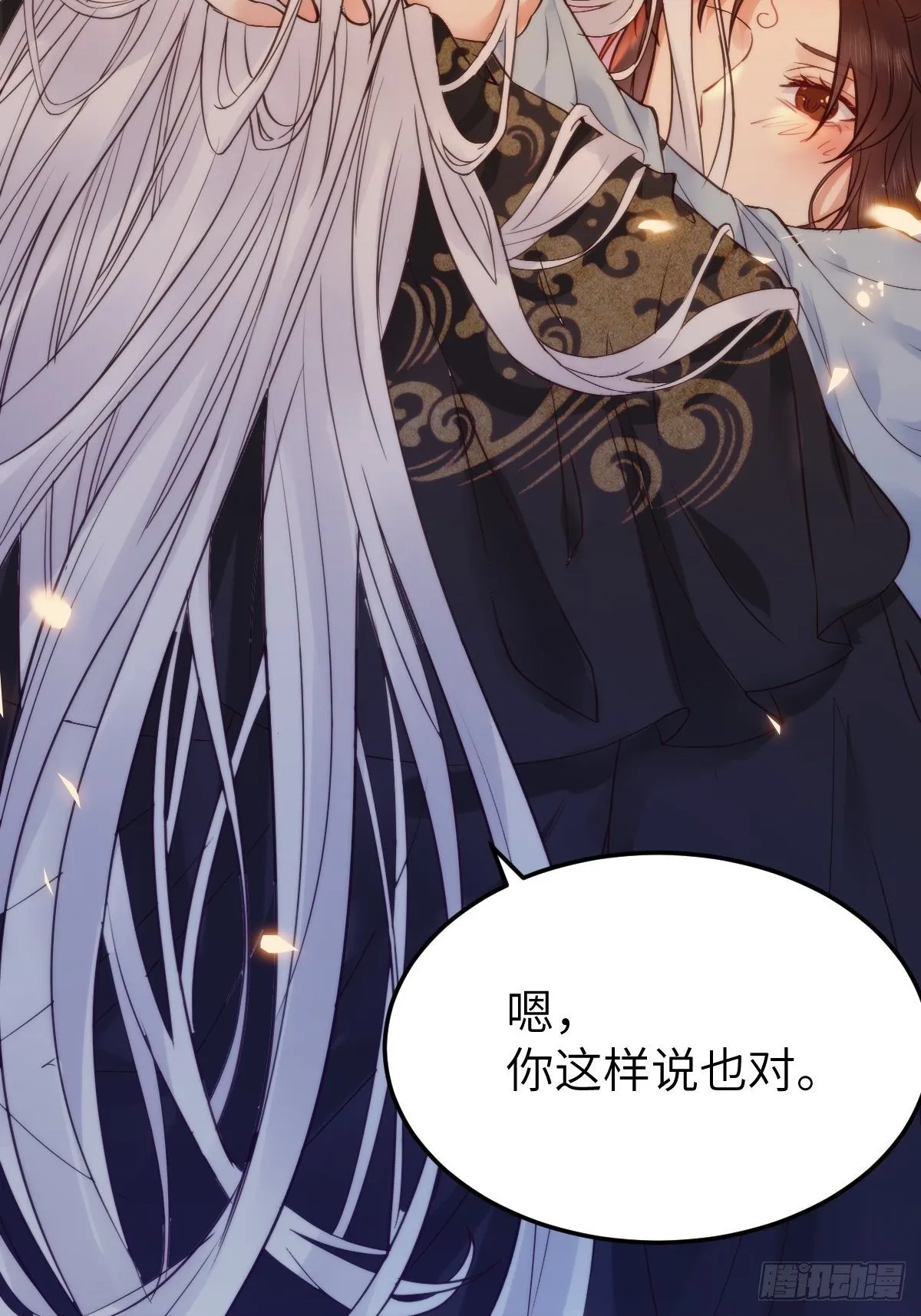 随他们去吧 第6页