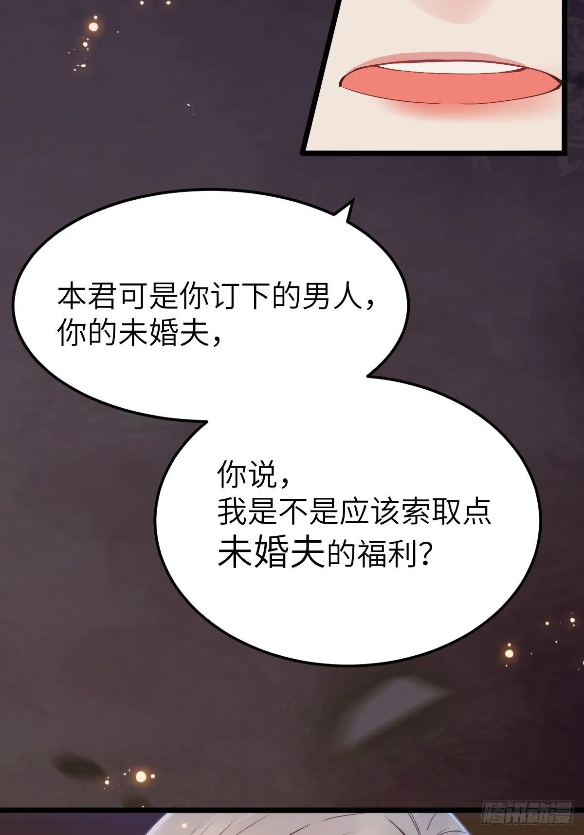 随他们去吧 第8页