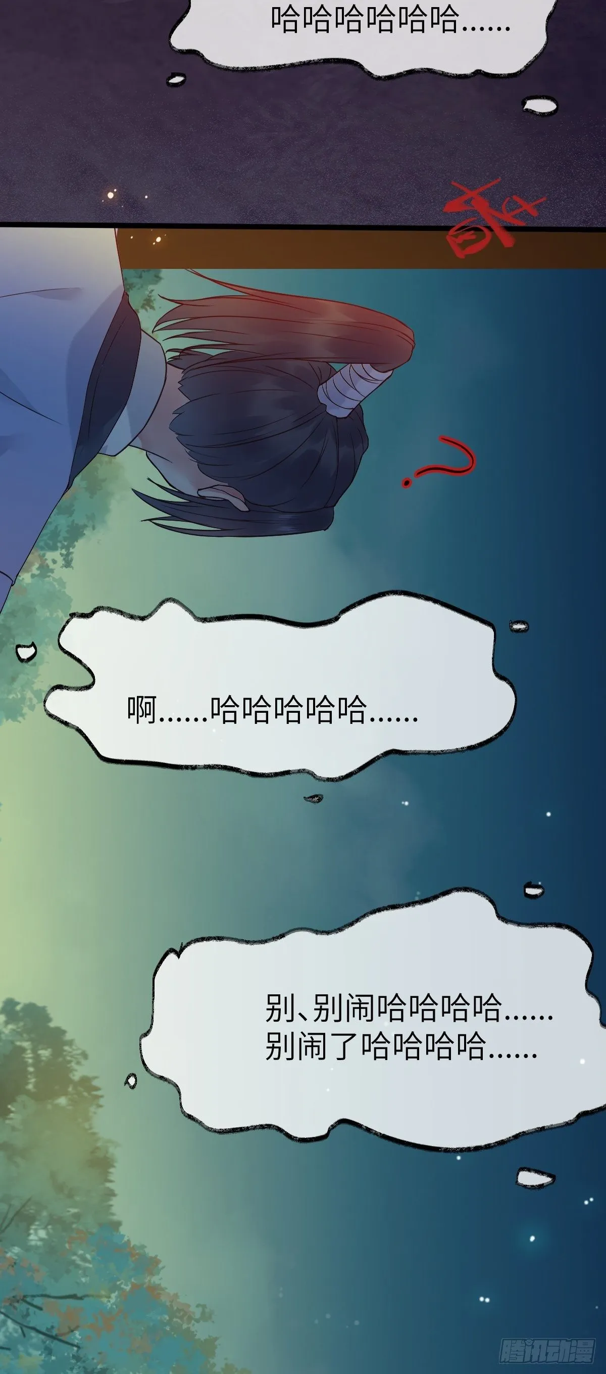 随他们去吧 第17页