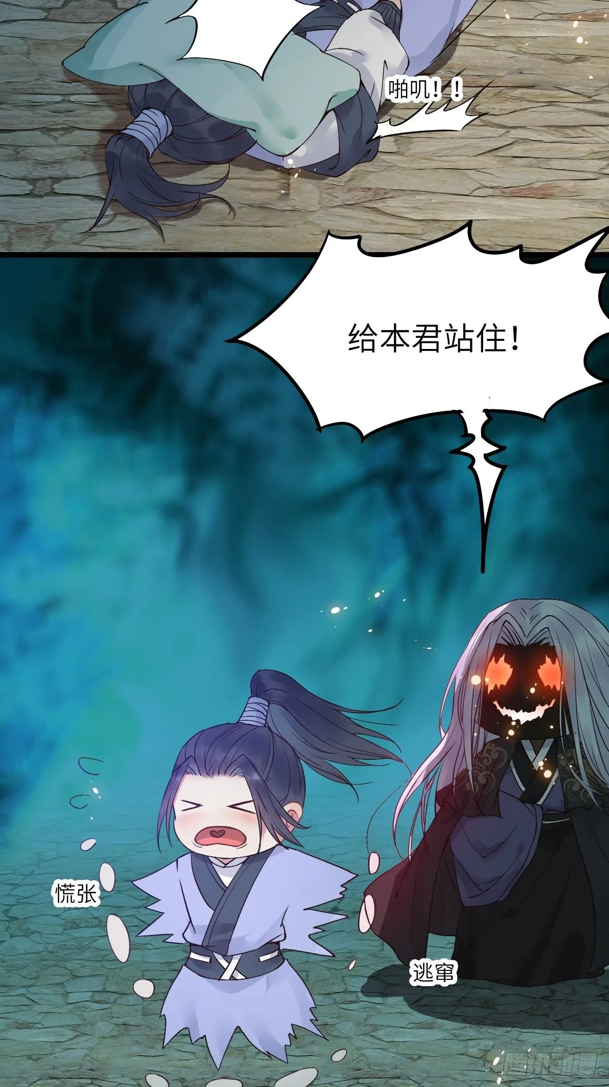 随他们去吧 第25页