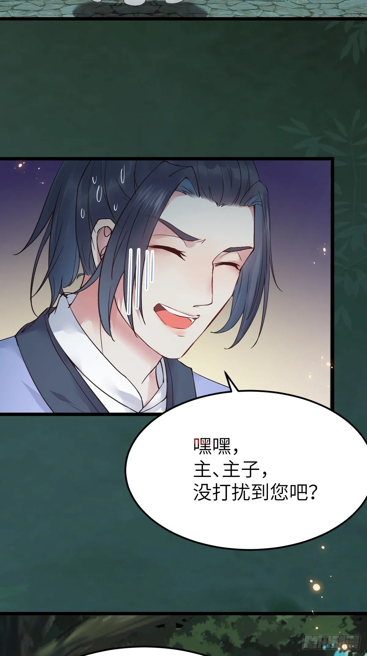 随他们去吧 第26页