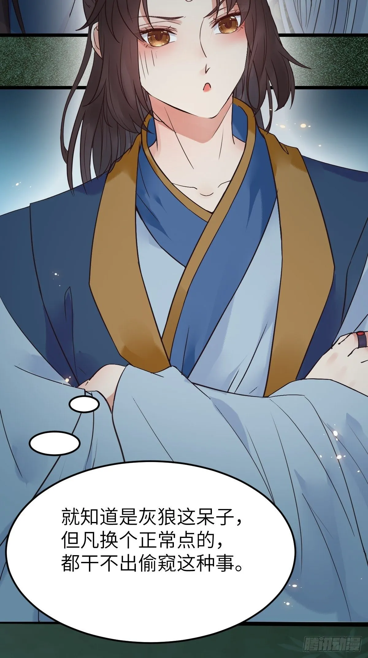 随他们去吧 第28页