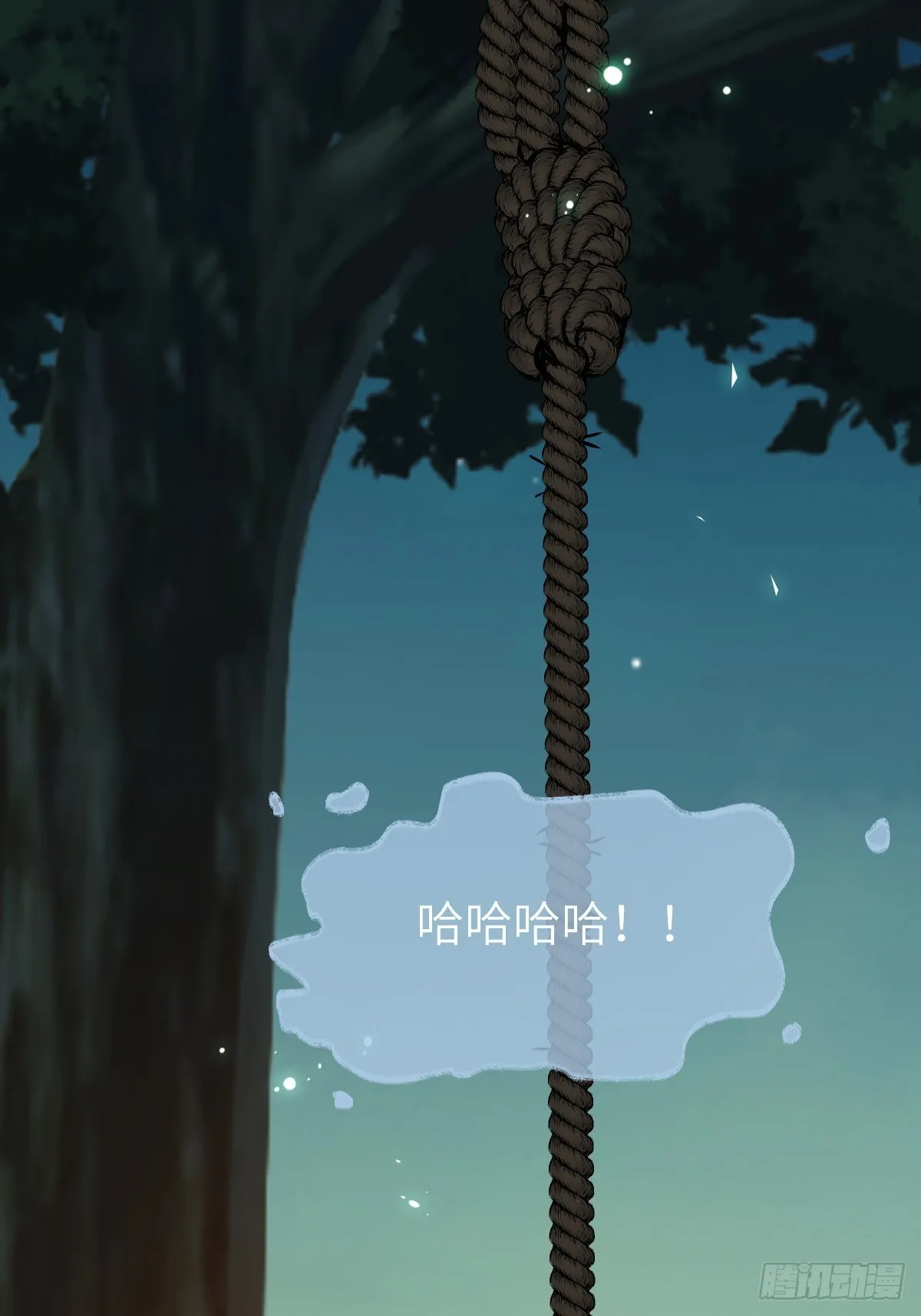 随他们去吧 第33页