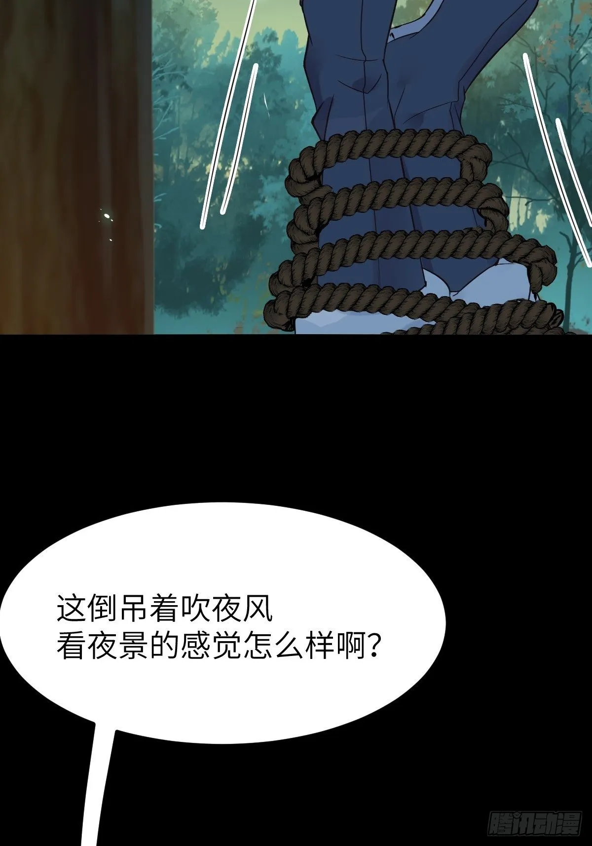 随他们去吧 第35页