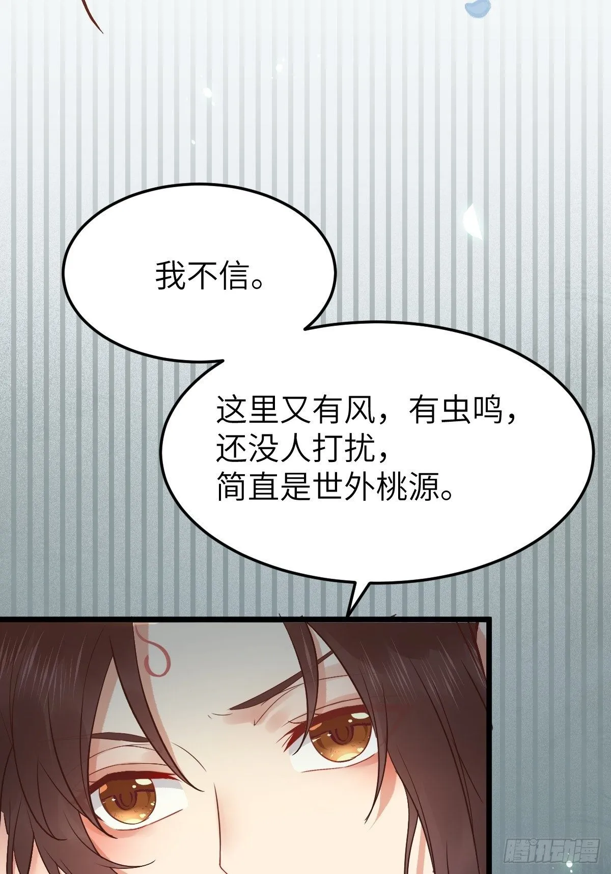 随他们去吧 第38页