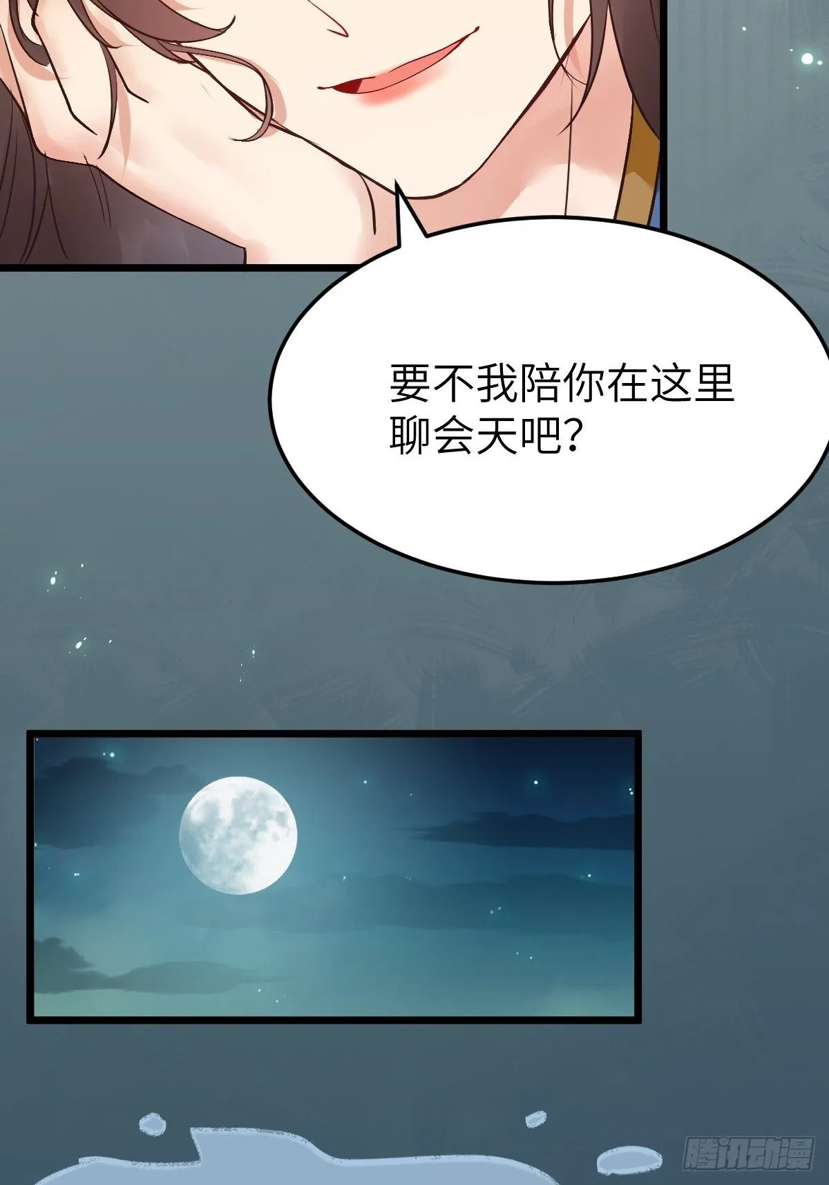 随他们去吧 第39页