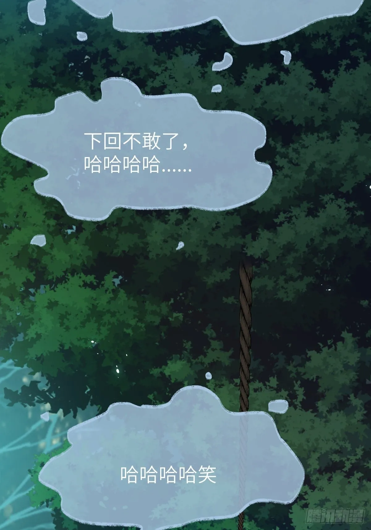 随他们去吧 第41页