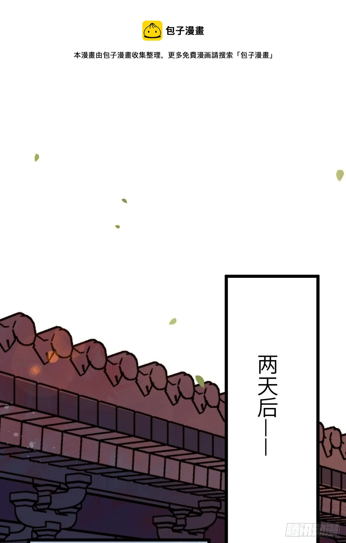 随他们去吧 第44页