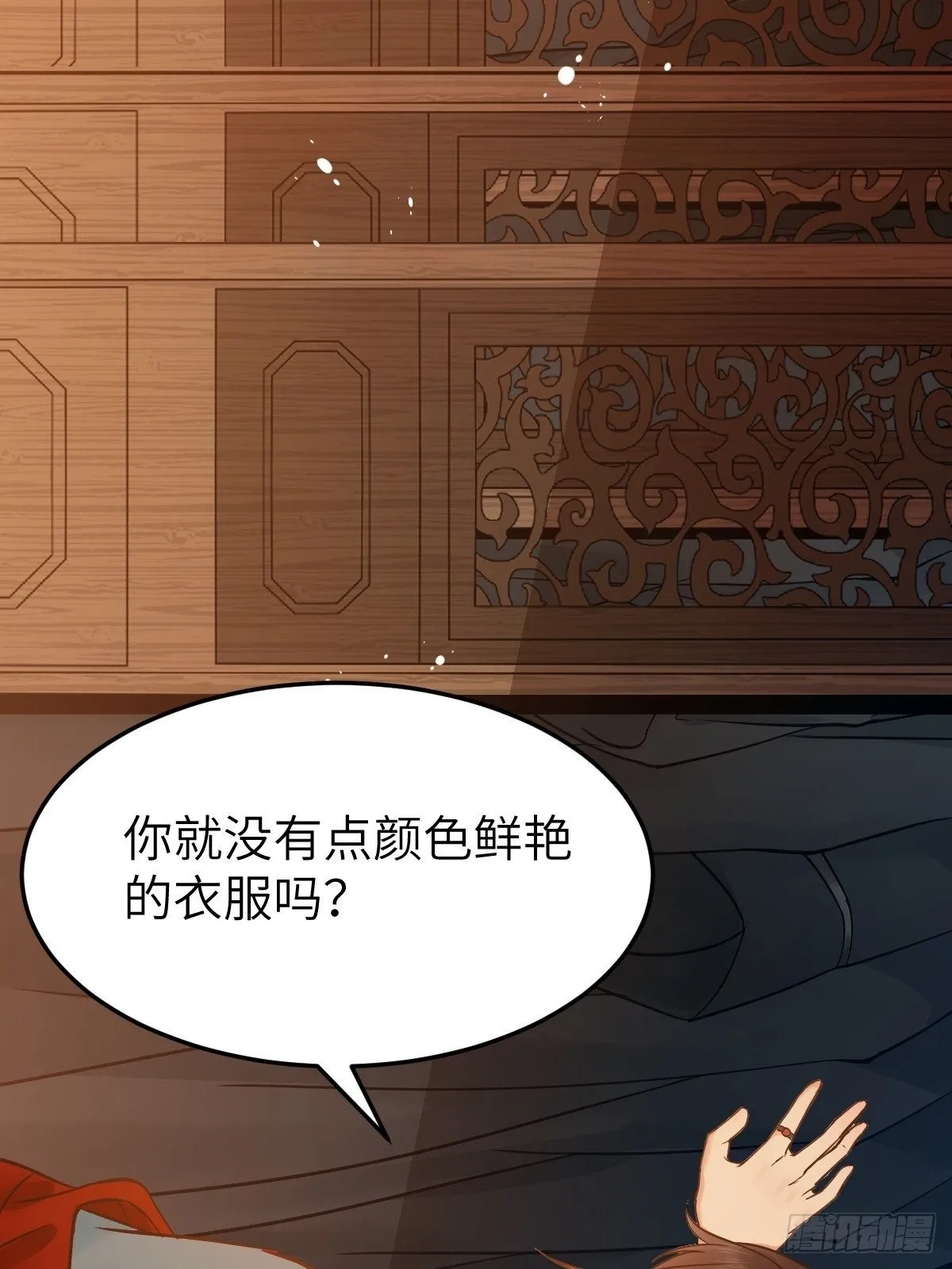 随他们去吧 第48页