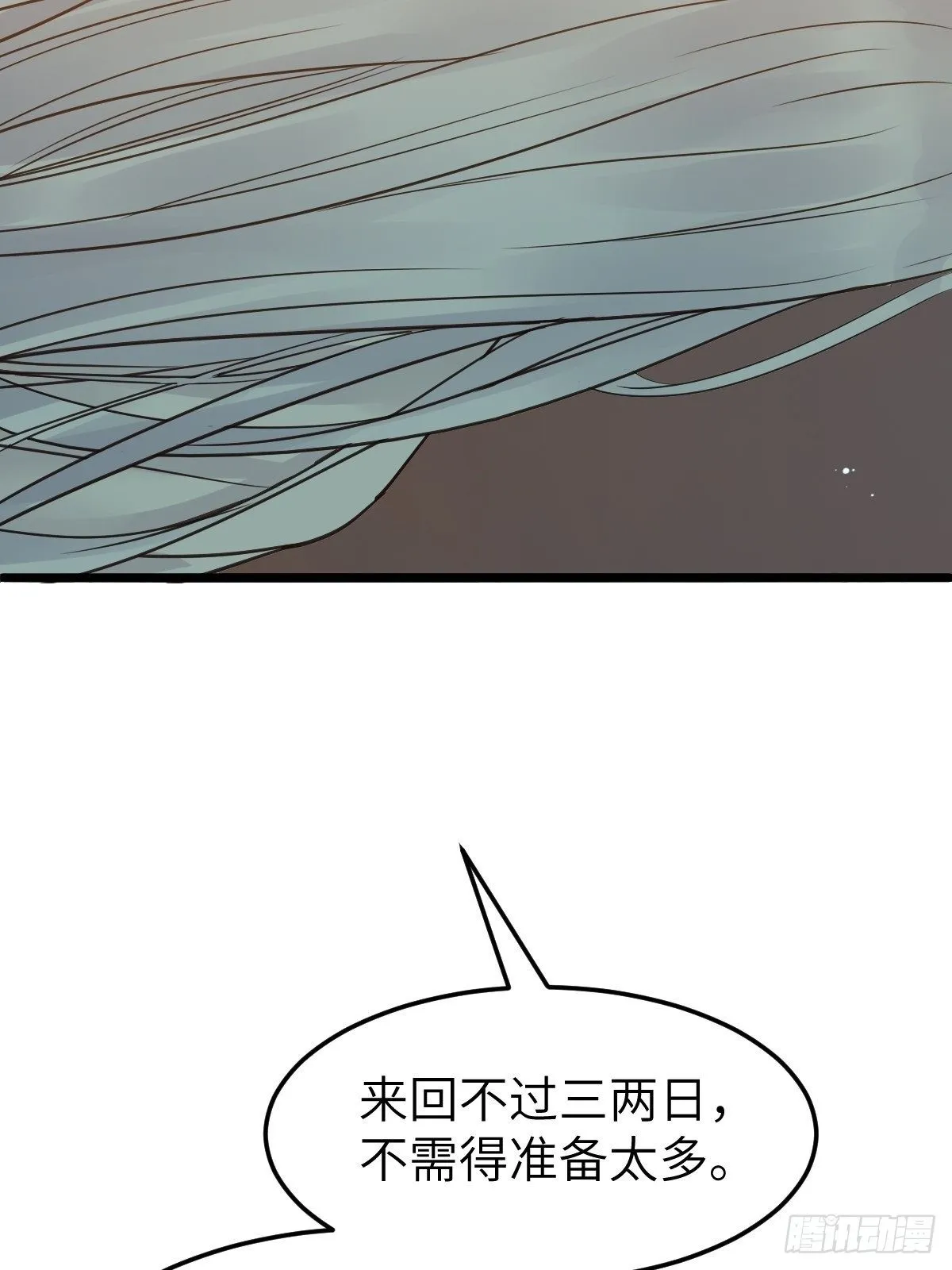随他们去吧 第50页