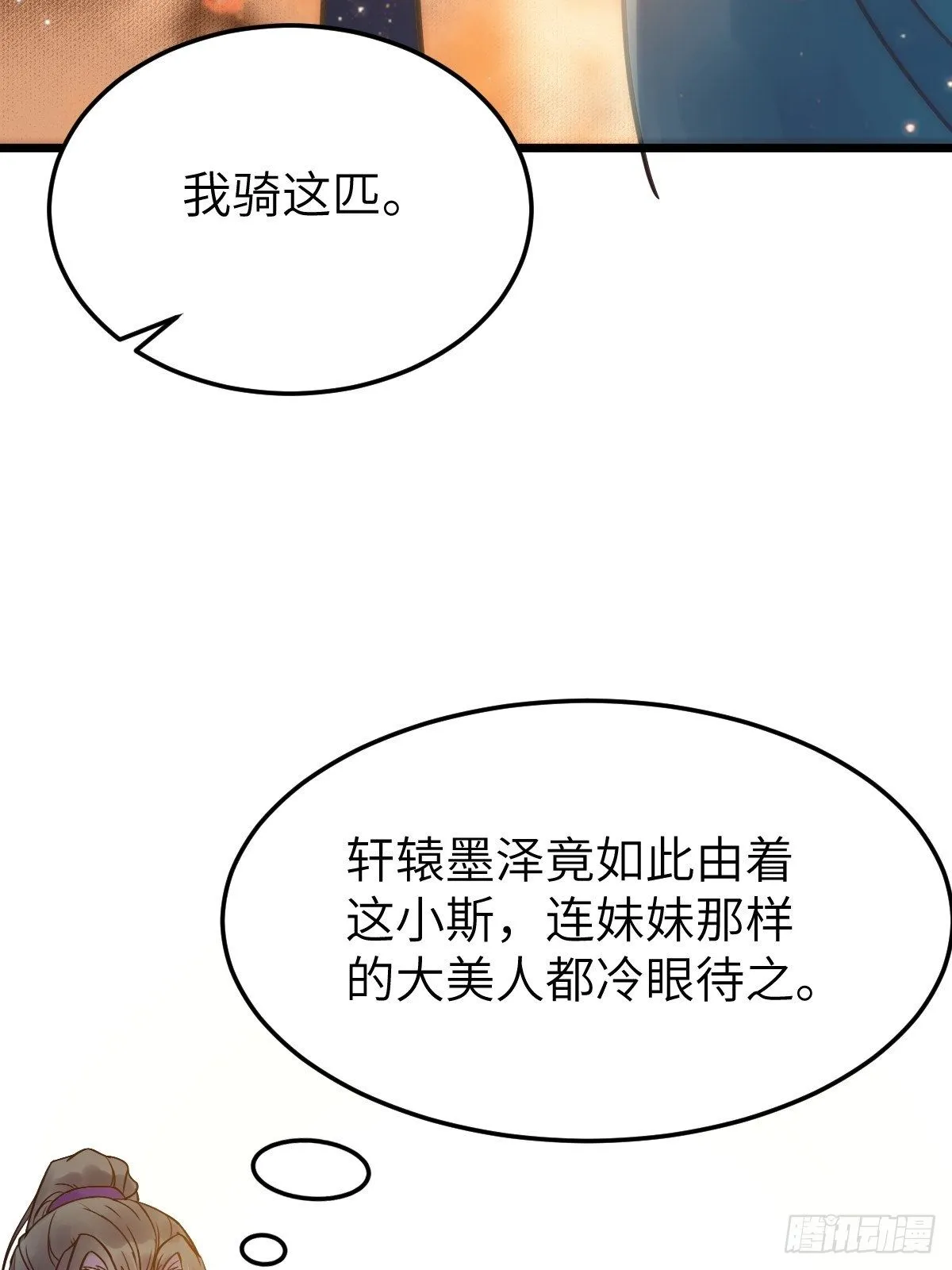 随他们去吧 第60页